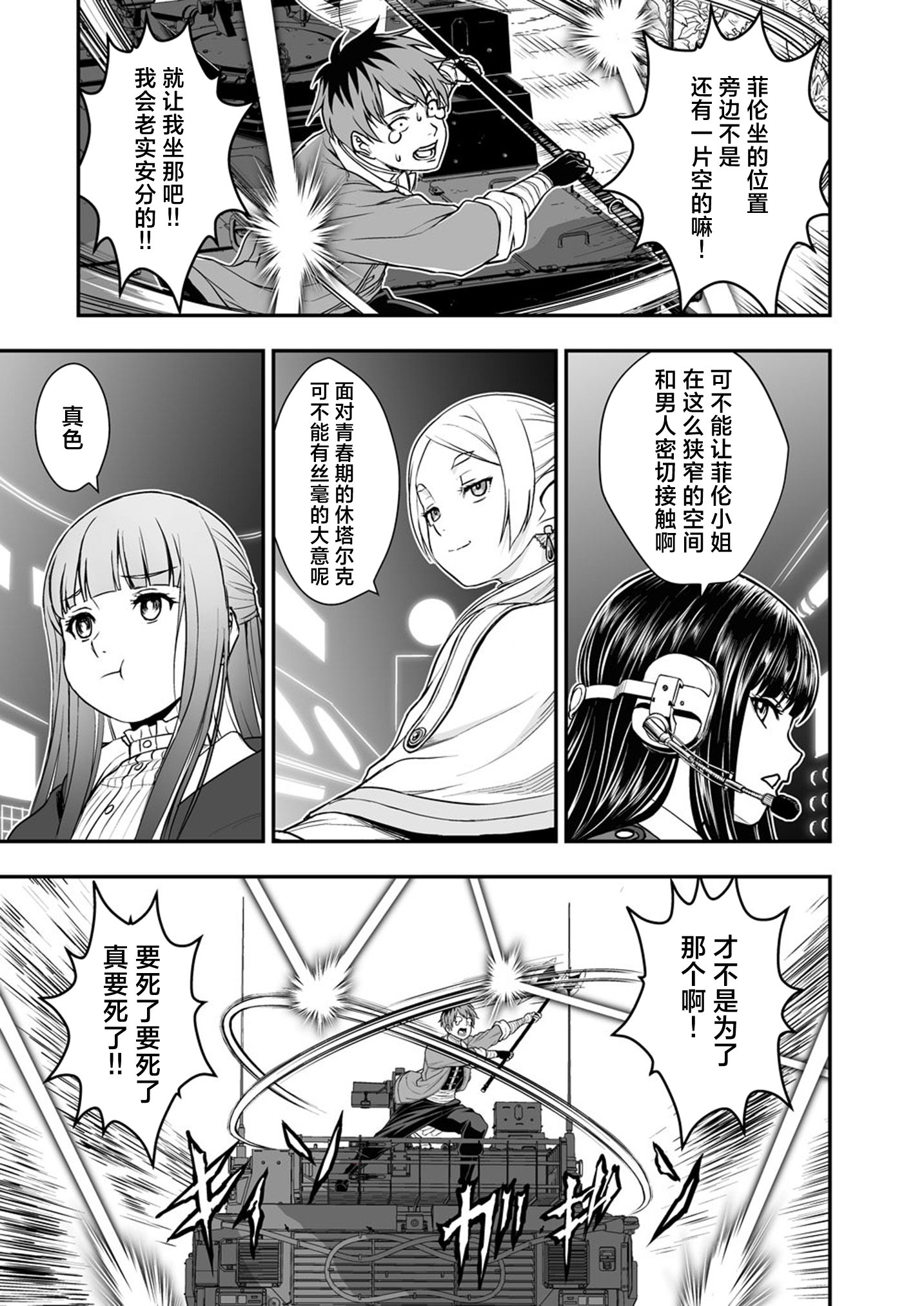 葬送的芙莉莲,莉可丽丝,同人,漫画