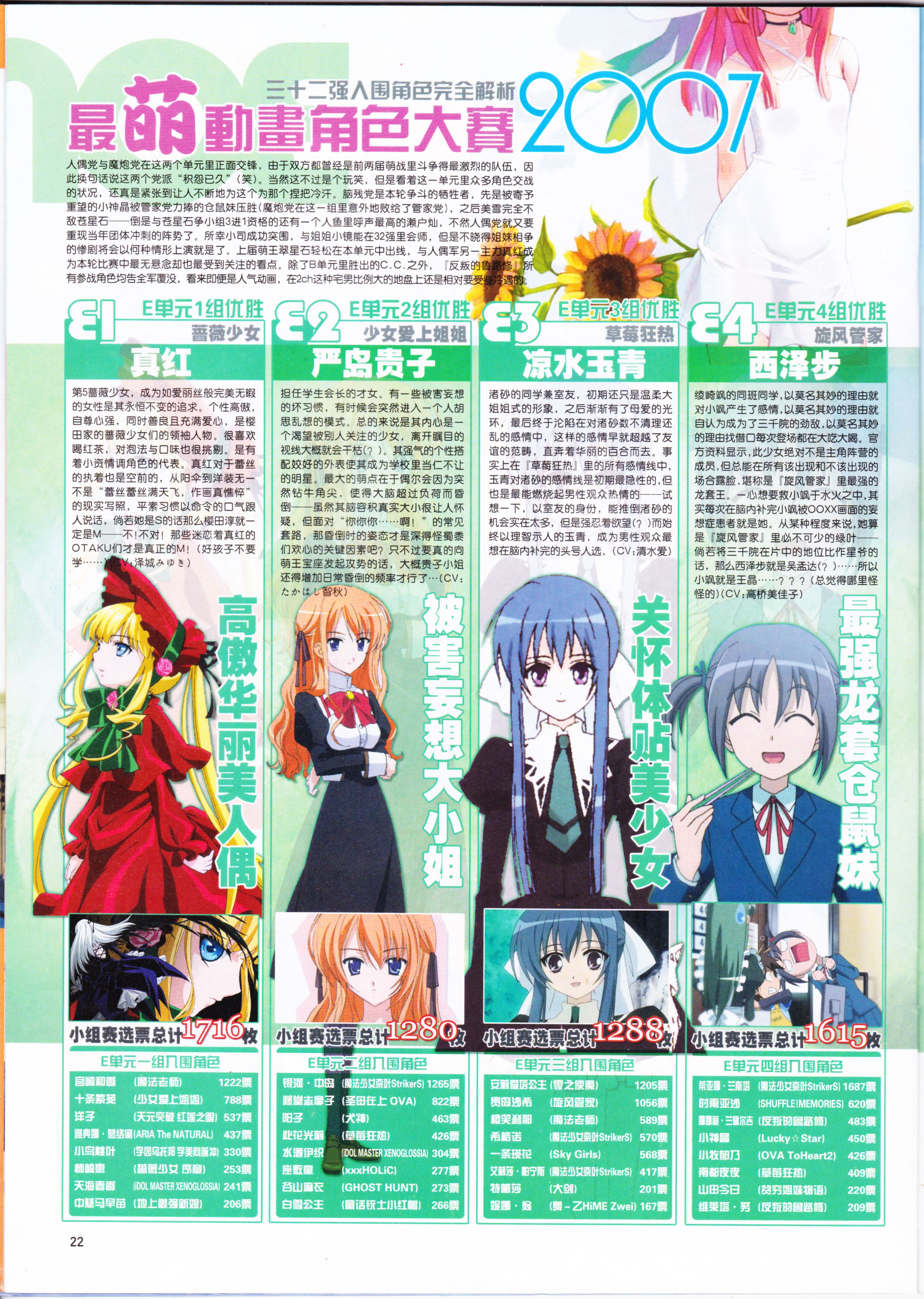 二次元,动新DVD,动感新势力,ACG,动漫资讯,动漫