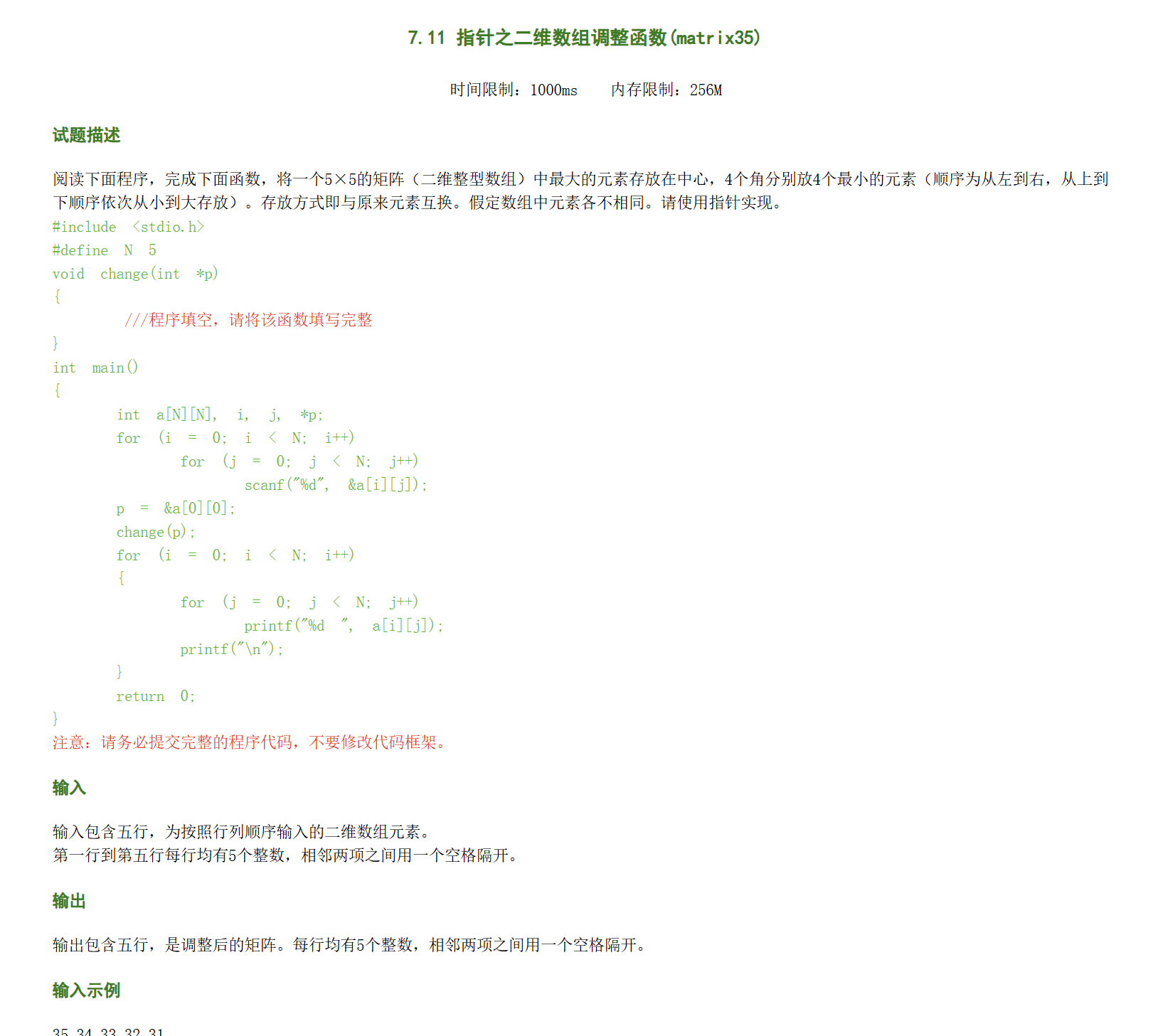 C语言,作业,代码,编程