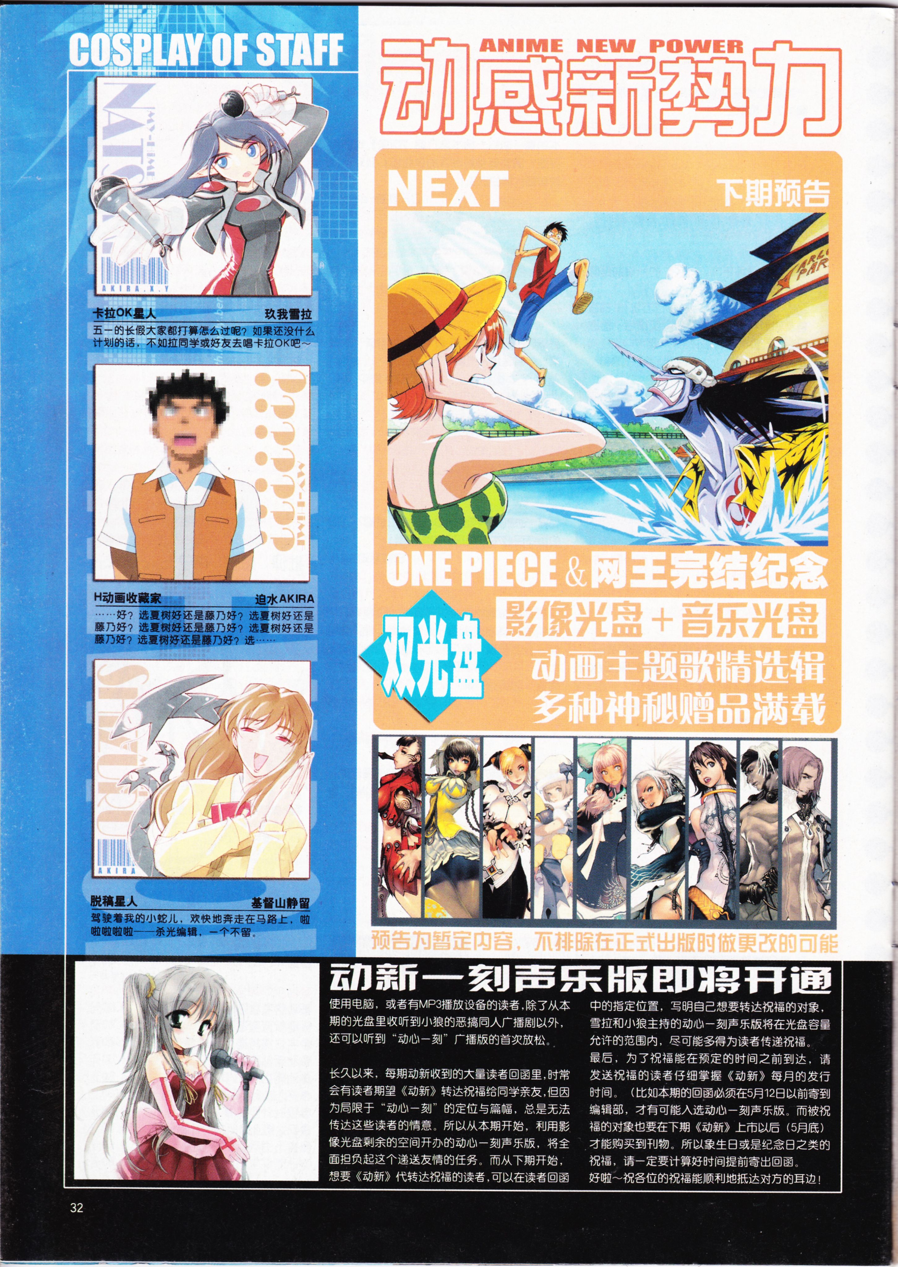 AIR,经典老番,动心,动感新势力,武器种族传说