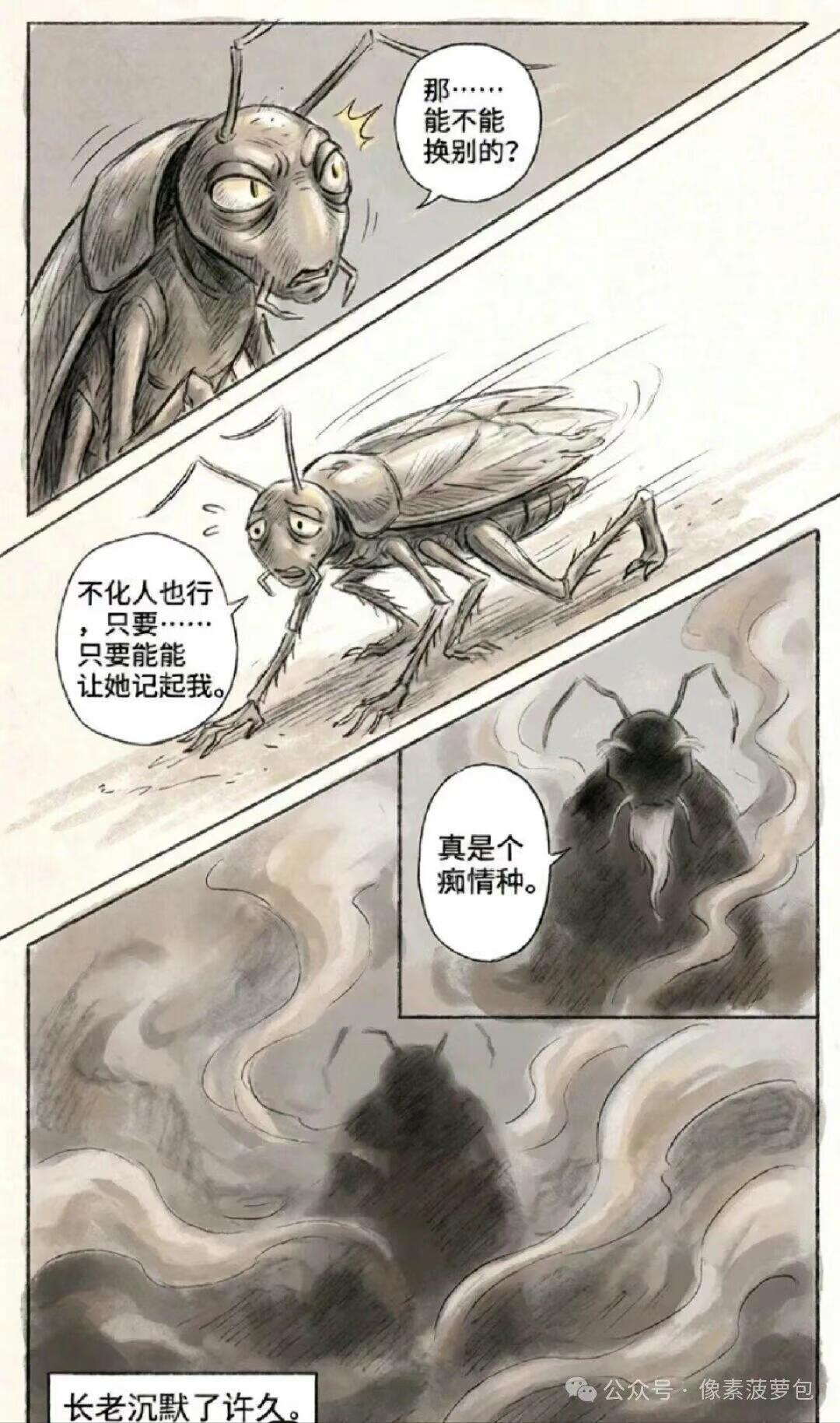 猎奇,故事,恋爱