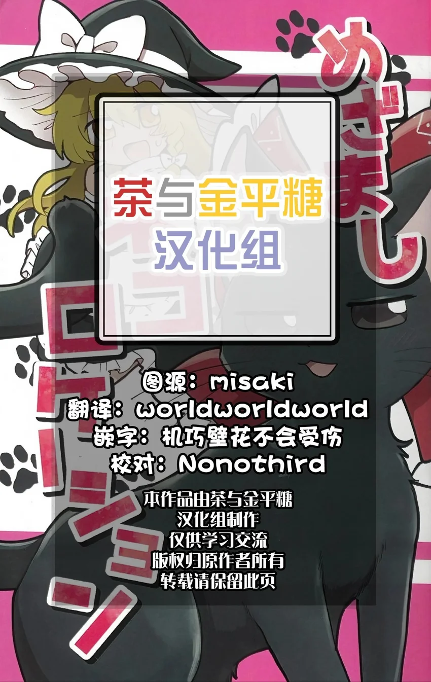 东方project,博丽灵梦,雾雨魔理沙