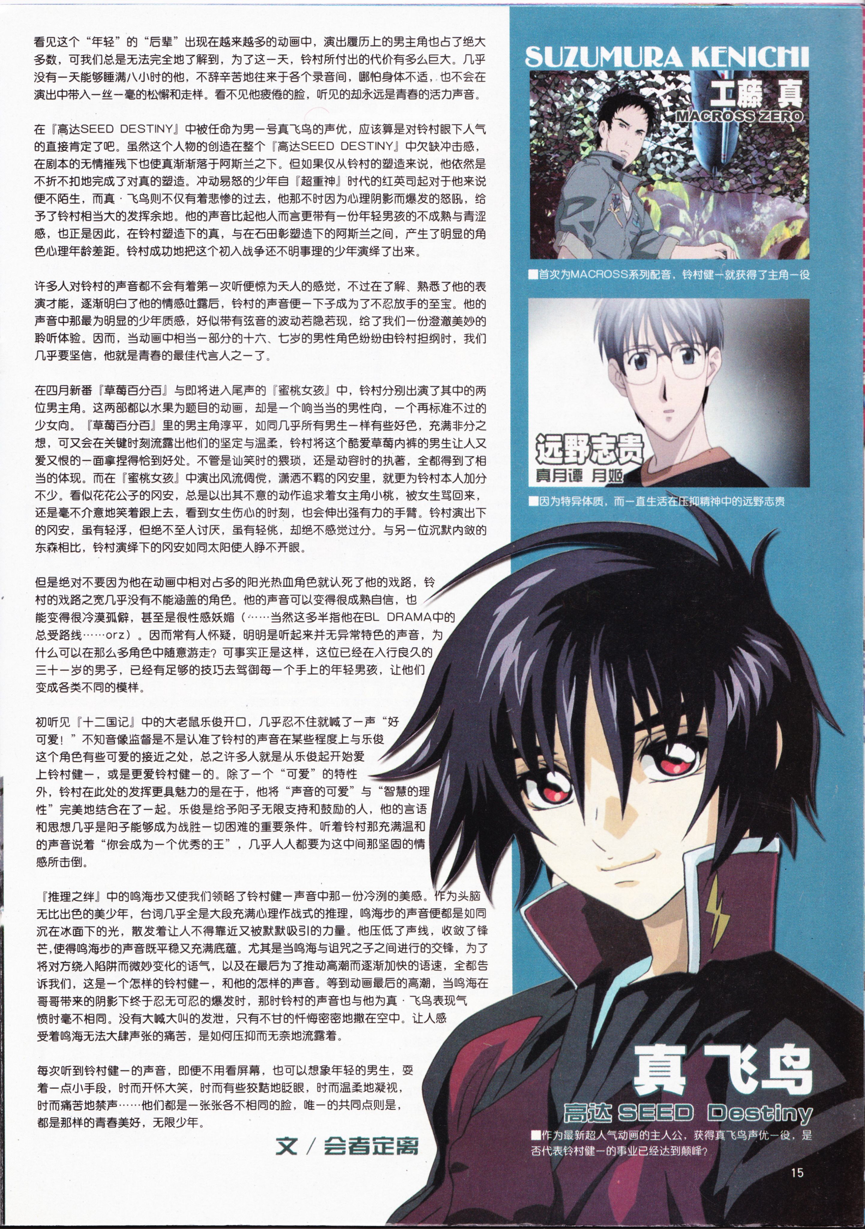 AIR,经典老番,动心,动感新势力,武器种族传说