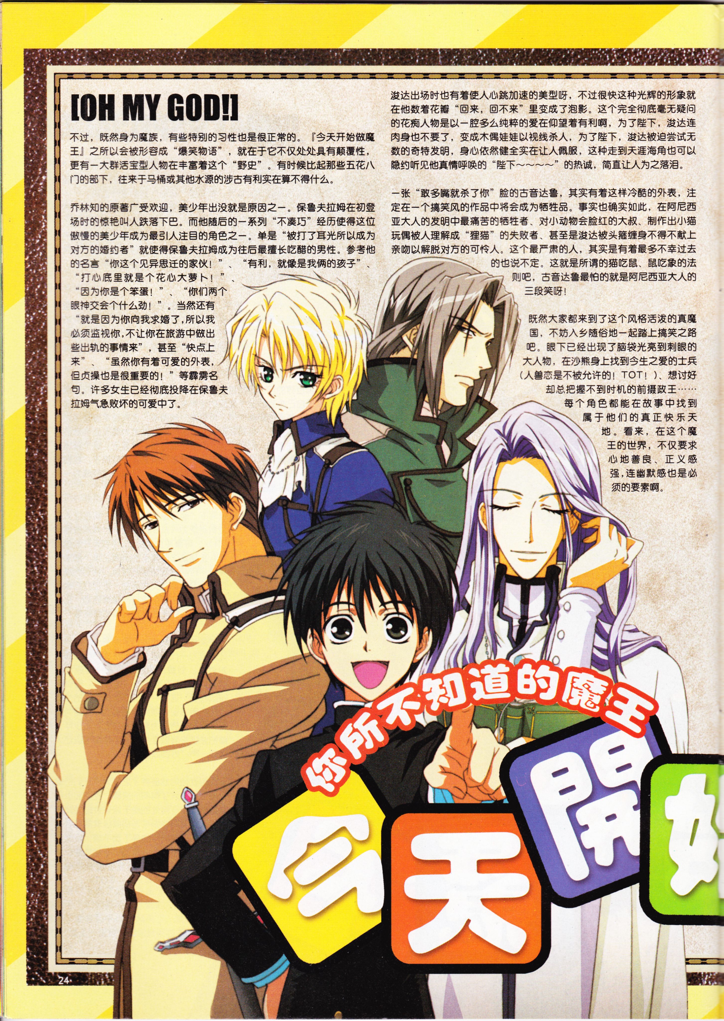 动感新势力,动心,经典老番