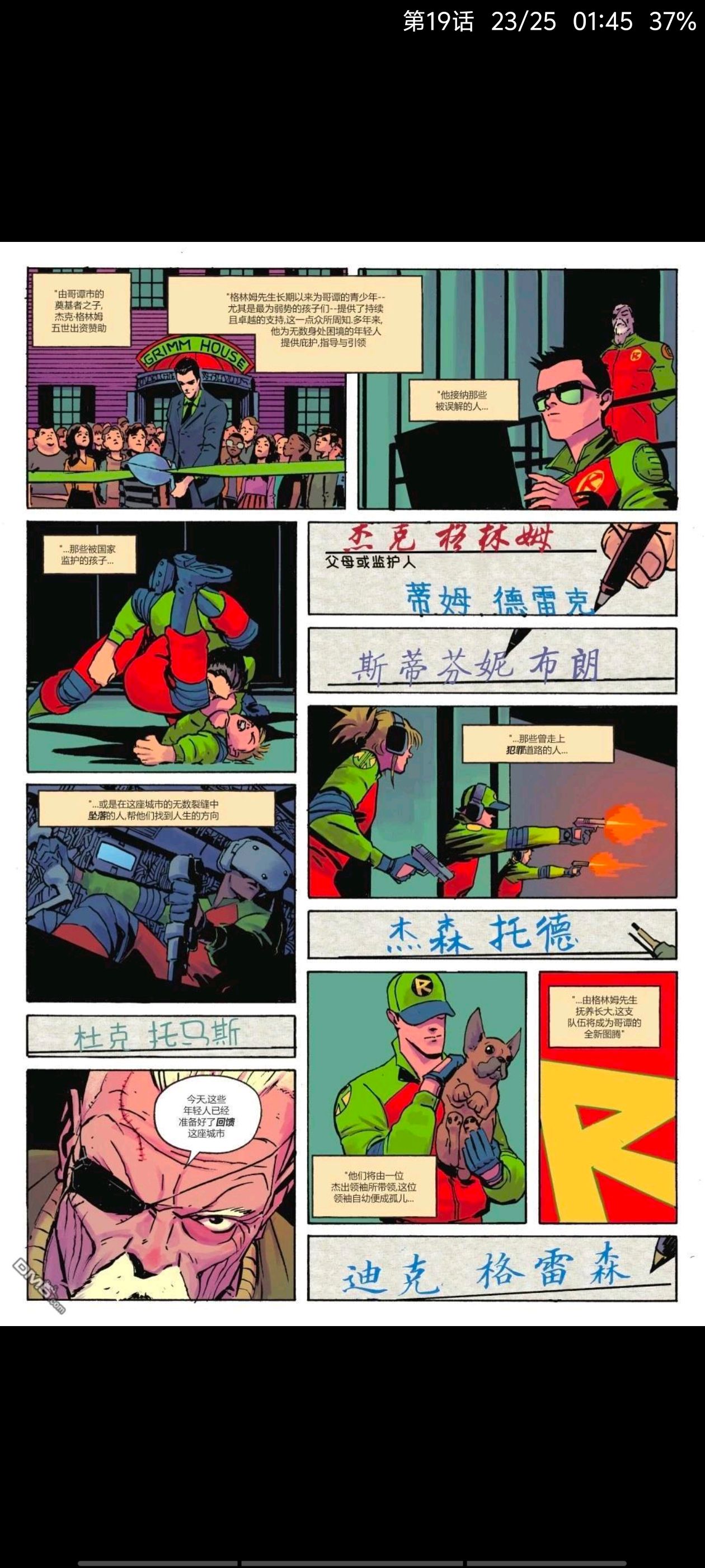 DC,DC漫画,美漫,漫画,动漫,绝对蝙蝠侠,蝙蝠侠,超级英雄,ACG