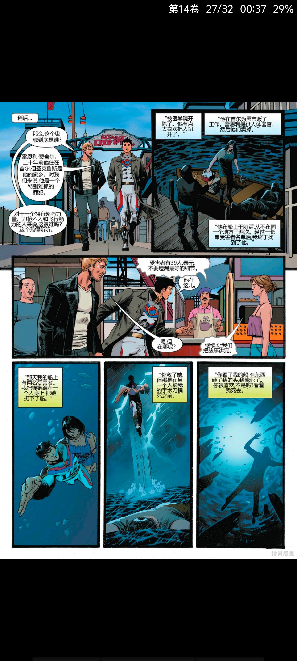 漫威,漫威漫画,美漫,欧美漫画,奇幻,超级英雄,恶灵骑士,漫画,动漫,ACG