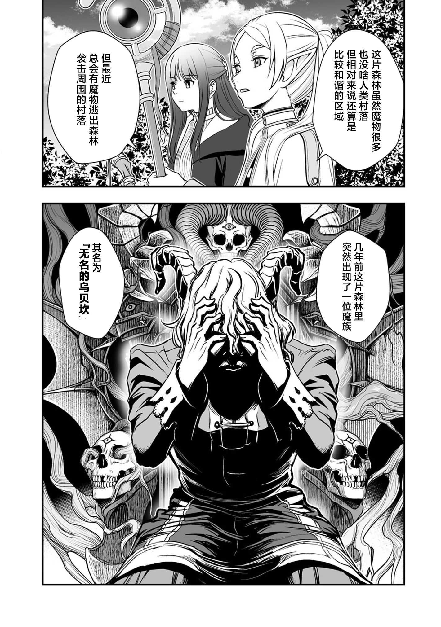 葬送的芙莉莲,莉可丽丝,同人,漫画