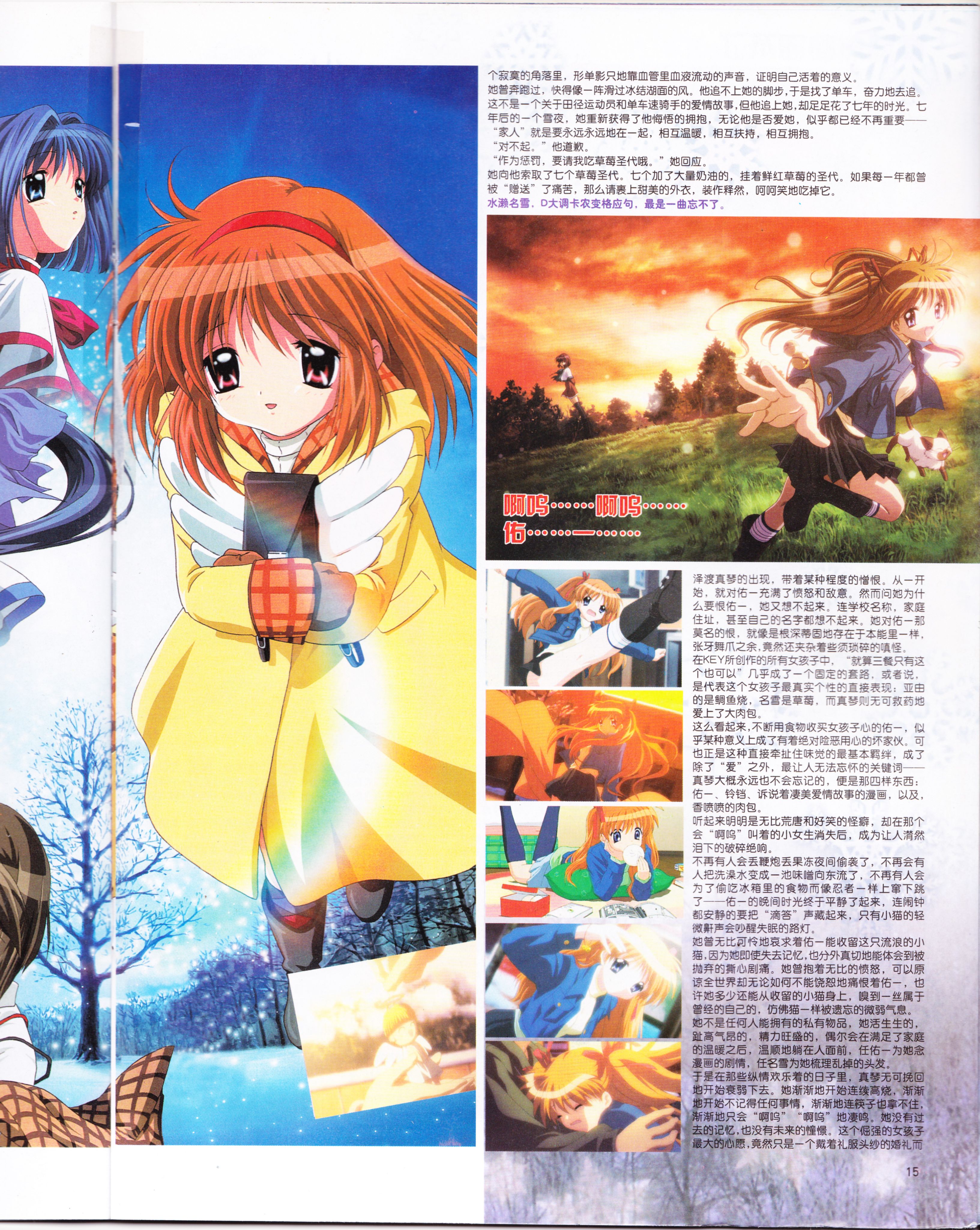 动感新势力,动漫,ACG,二次元,动画,杂志,动新DVD,地狱少女