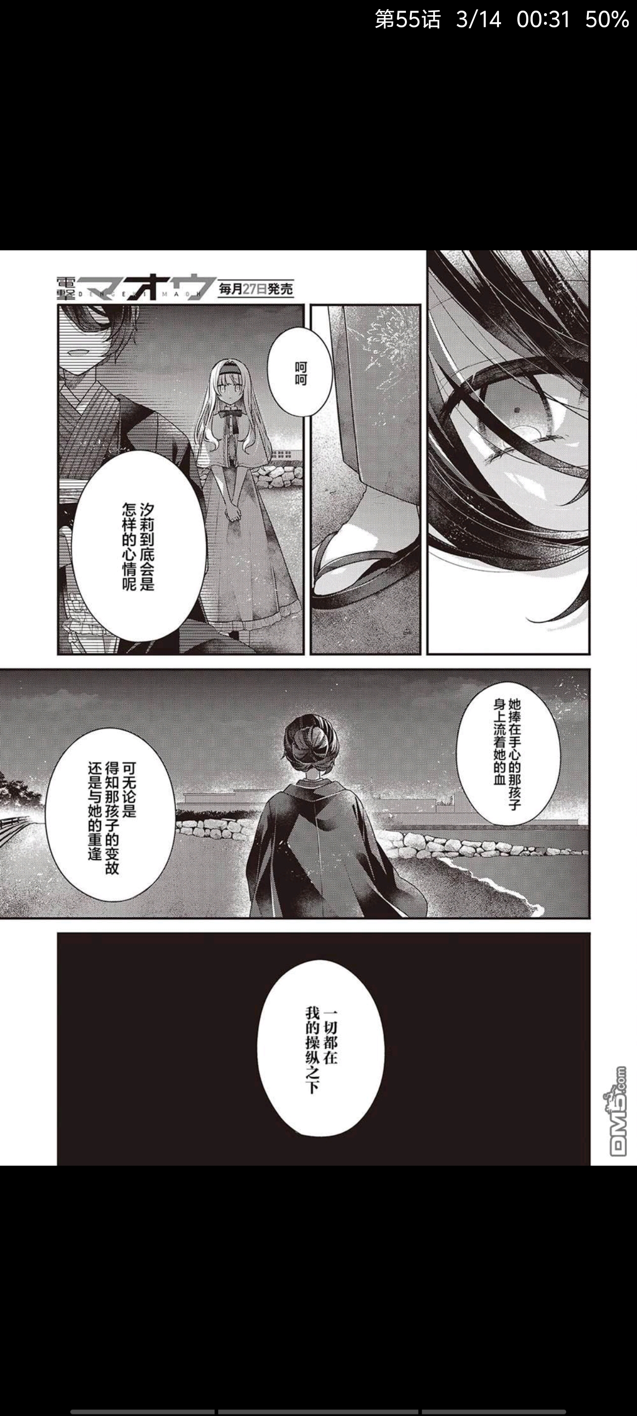 想吃掉我的非人少女,对我垂涎欲滴的非人少女,百合,漫画,动漫,二次元,ACG