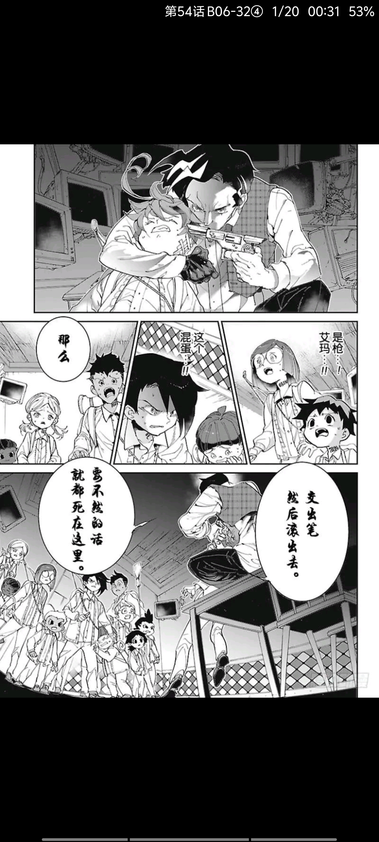 约定的梦幻岛,漫画,动漫,ACG