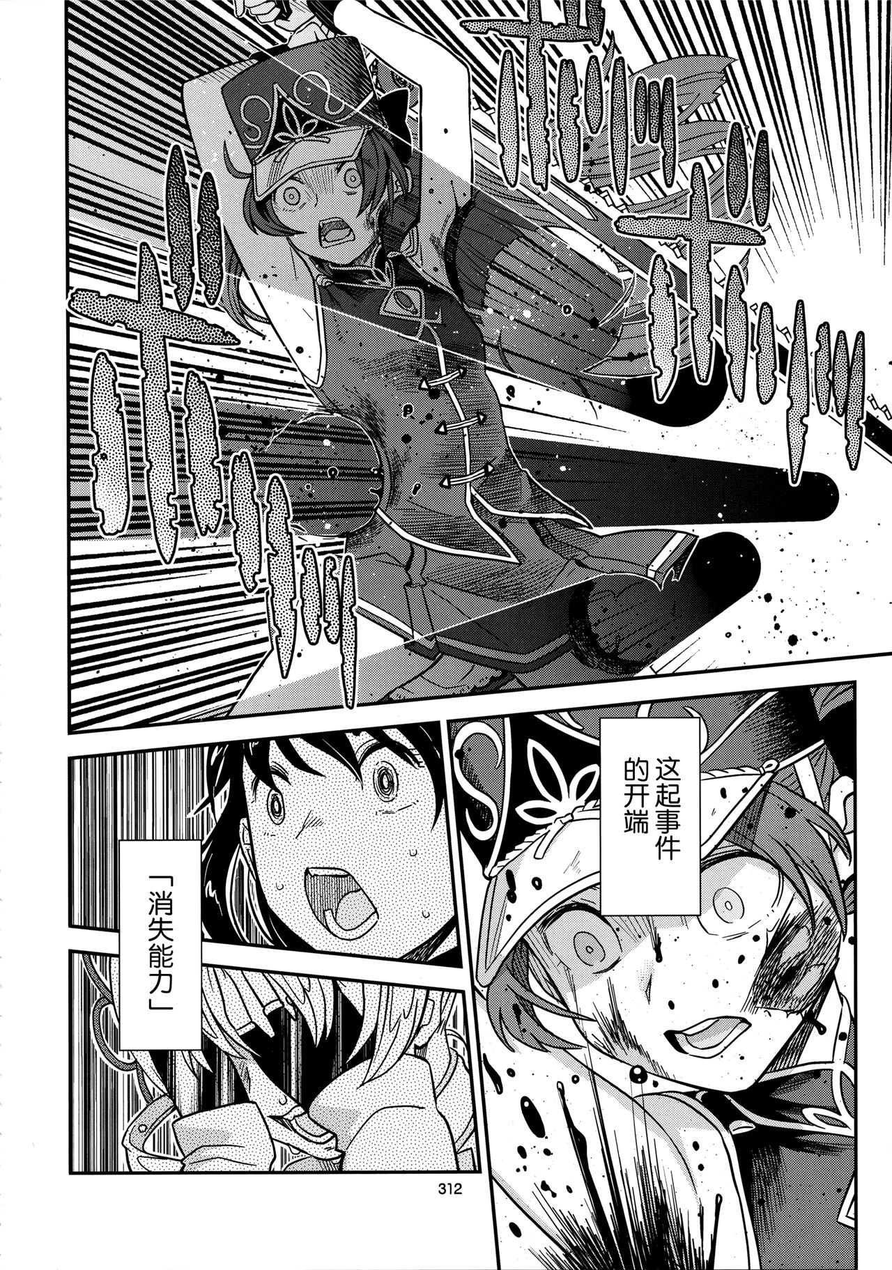 魔法少女小圆,同人,漫画,归途的魔女