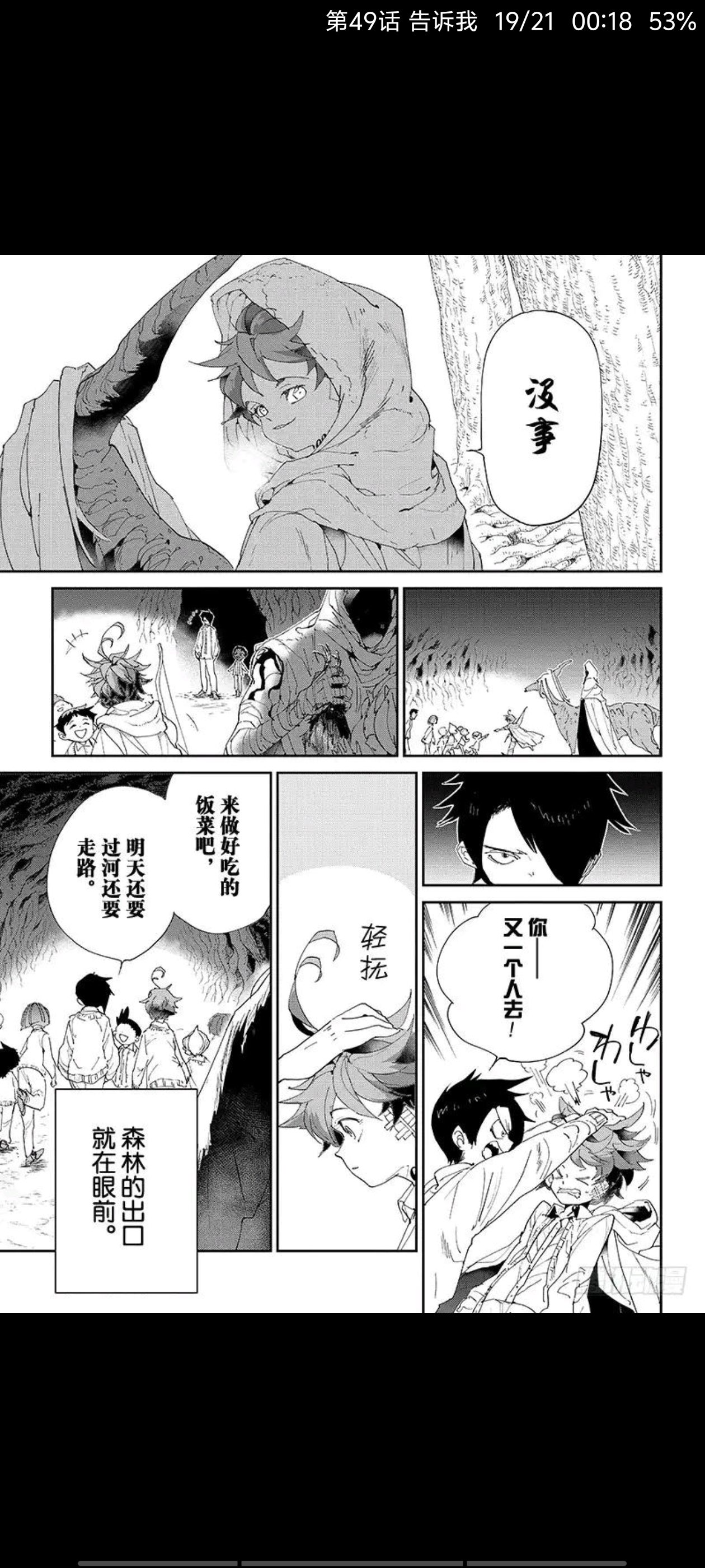 约定的梦幻岛,漫画,动漫,ACG