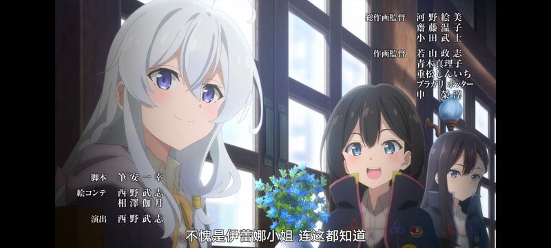 魔女之旅,动画,动漫,番剧,ACG