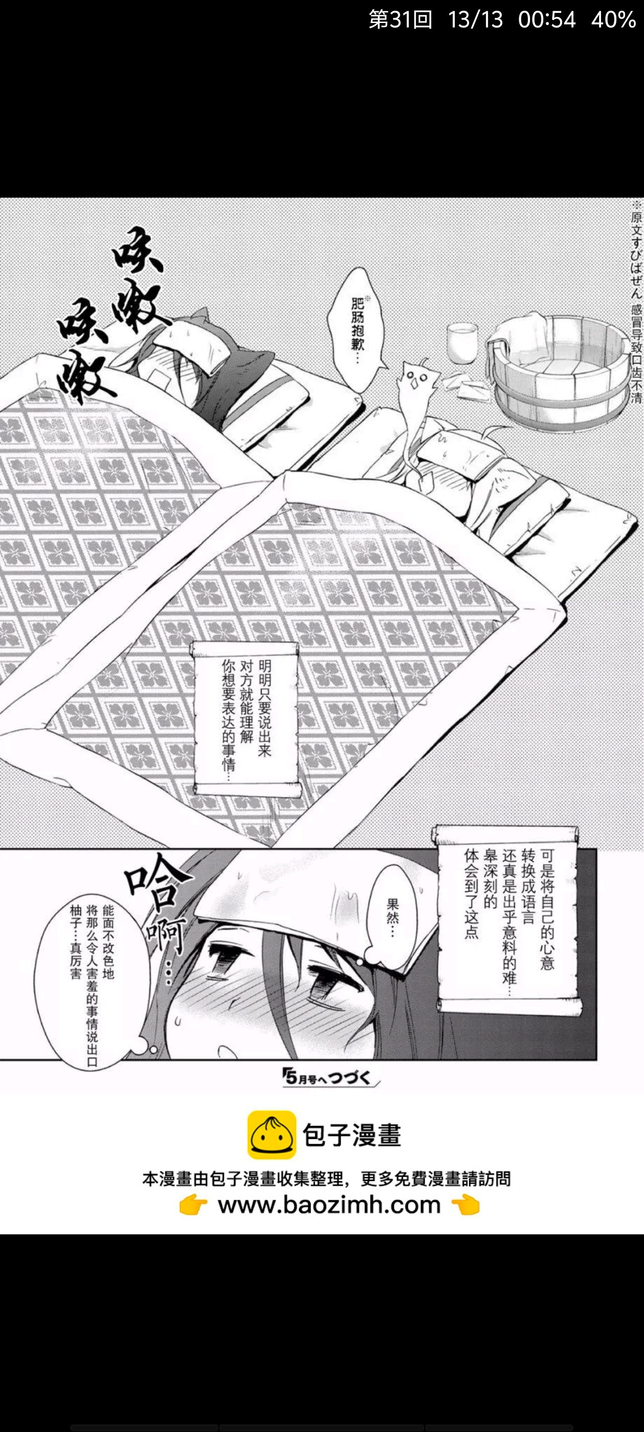 此花亭奇谭,此花绮谭,动漫,漫画,ACG