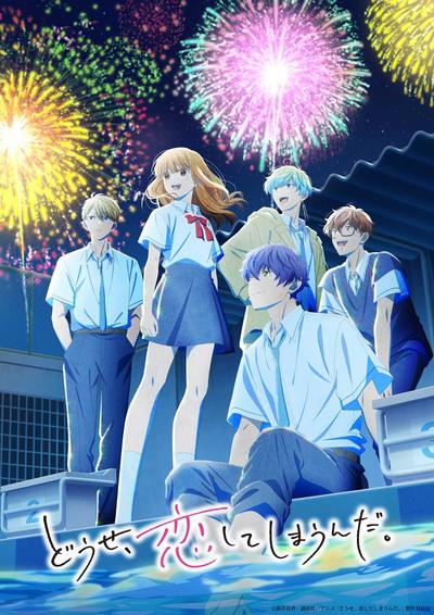 新番,新番导视,番剧