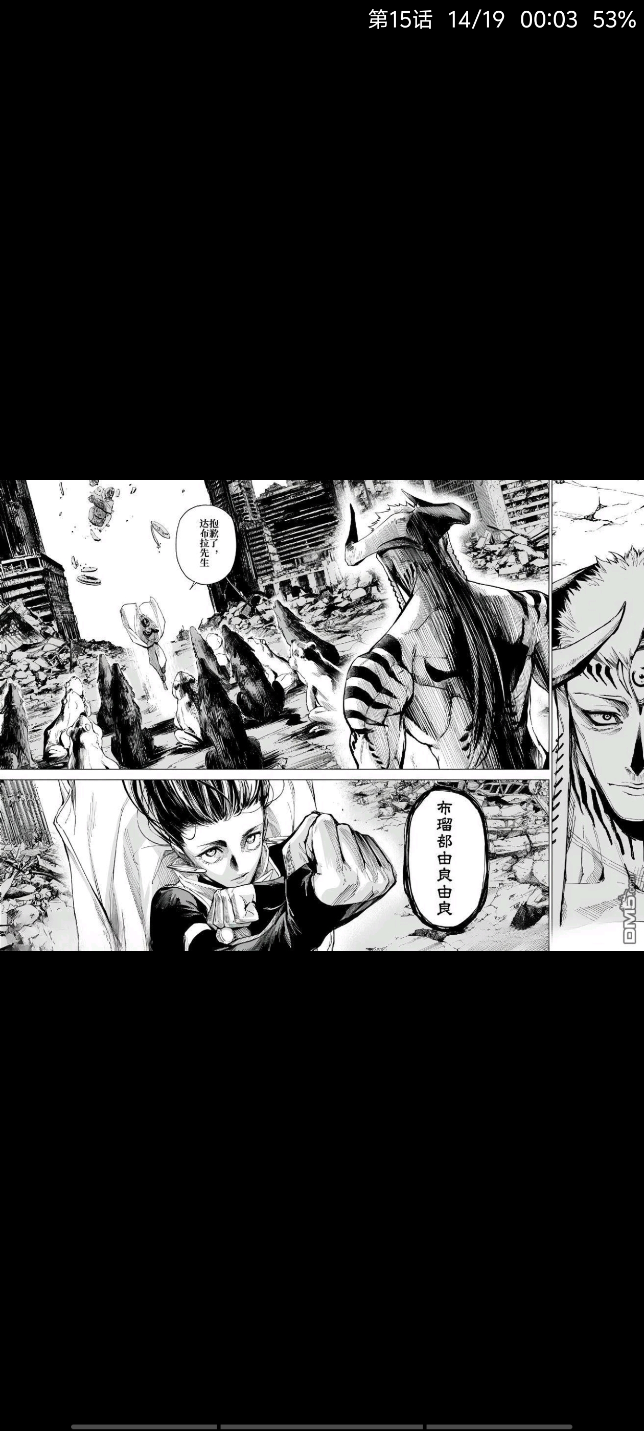 咒术回战,漫画,动漫,ACG