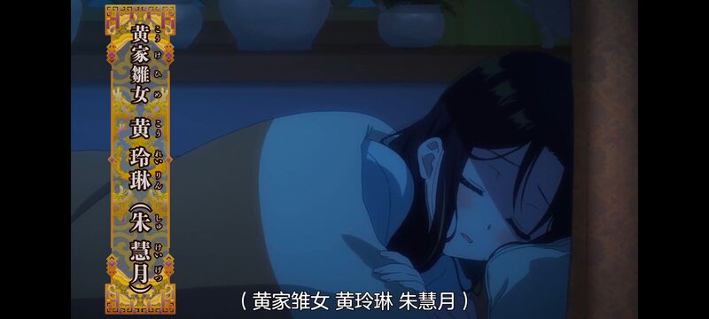 恶女不才请多关照雏宫蝶鼠替换传,虽然我是不完美恶女雏宫蝶鼠替换传,动画,动漫,番剧,二次元,日漫,ACG