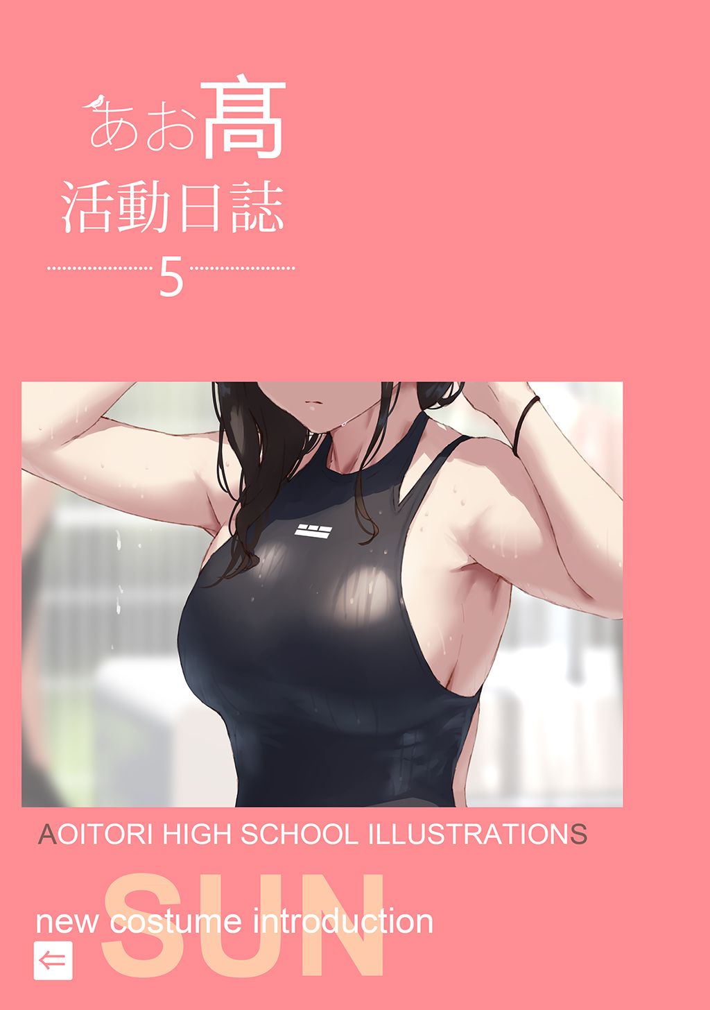 同人志,泳衣,运动少女,jonsun