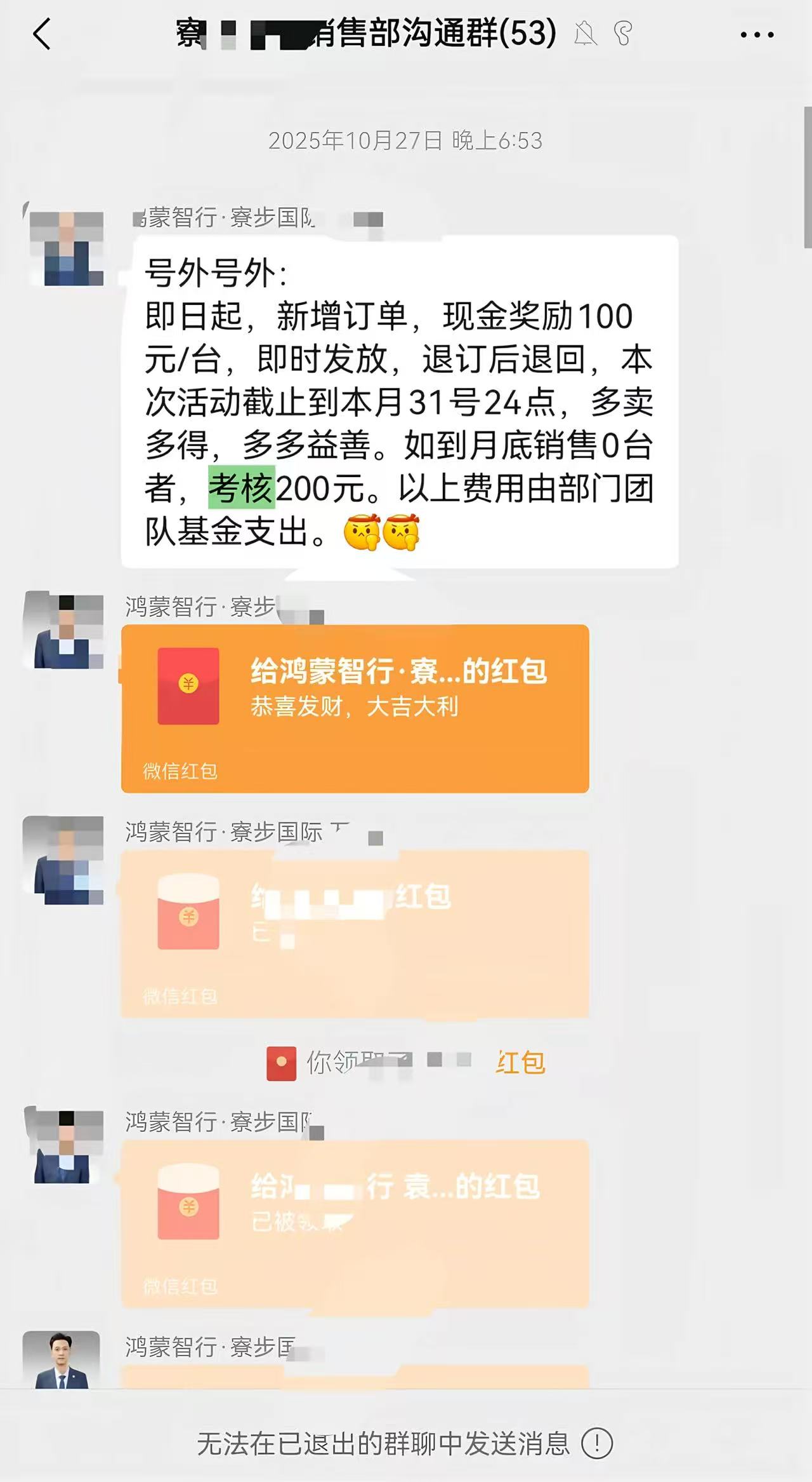 上班,鸿蒙,收款,活动,客户,销售,红包,工资