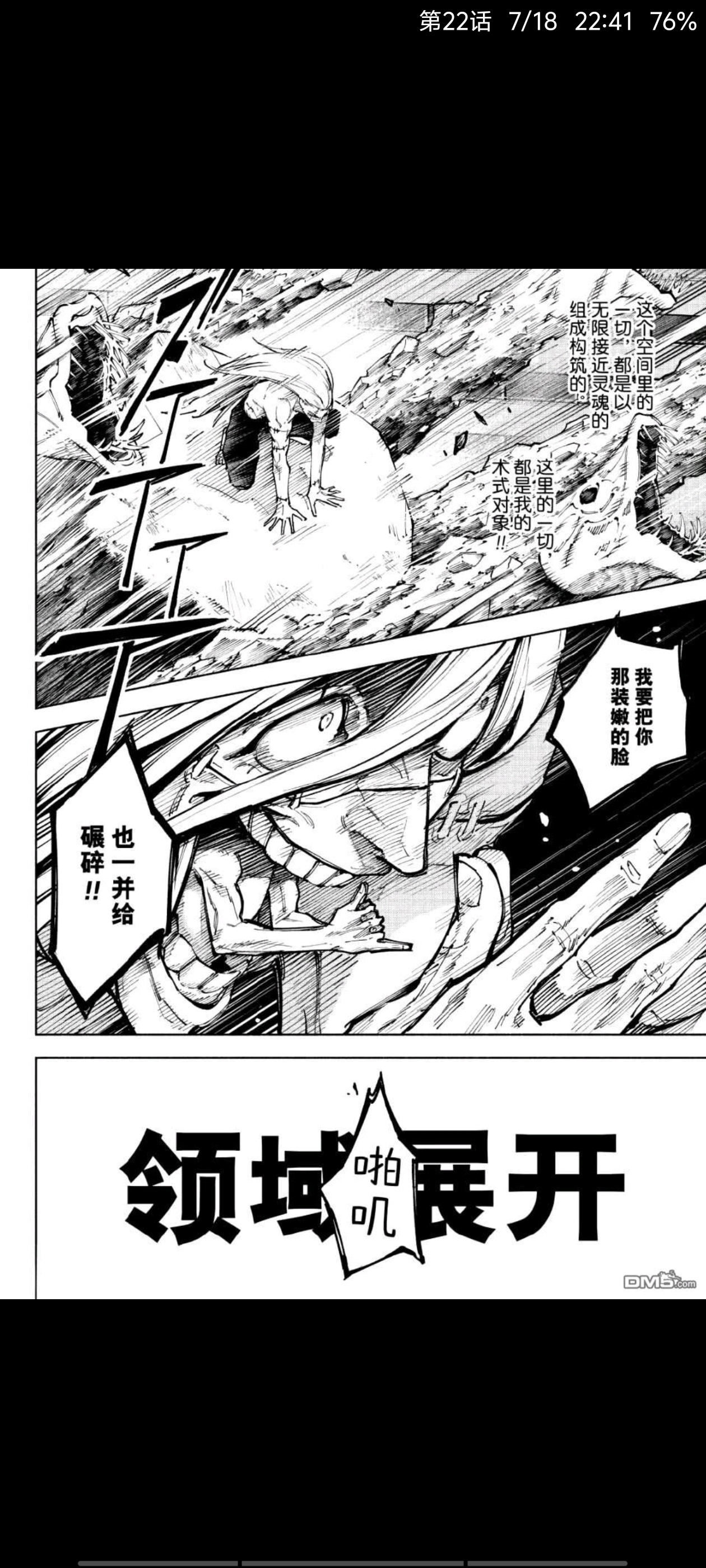 咒术回战,漫画,动漫,ACG