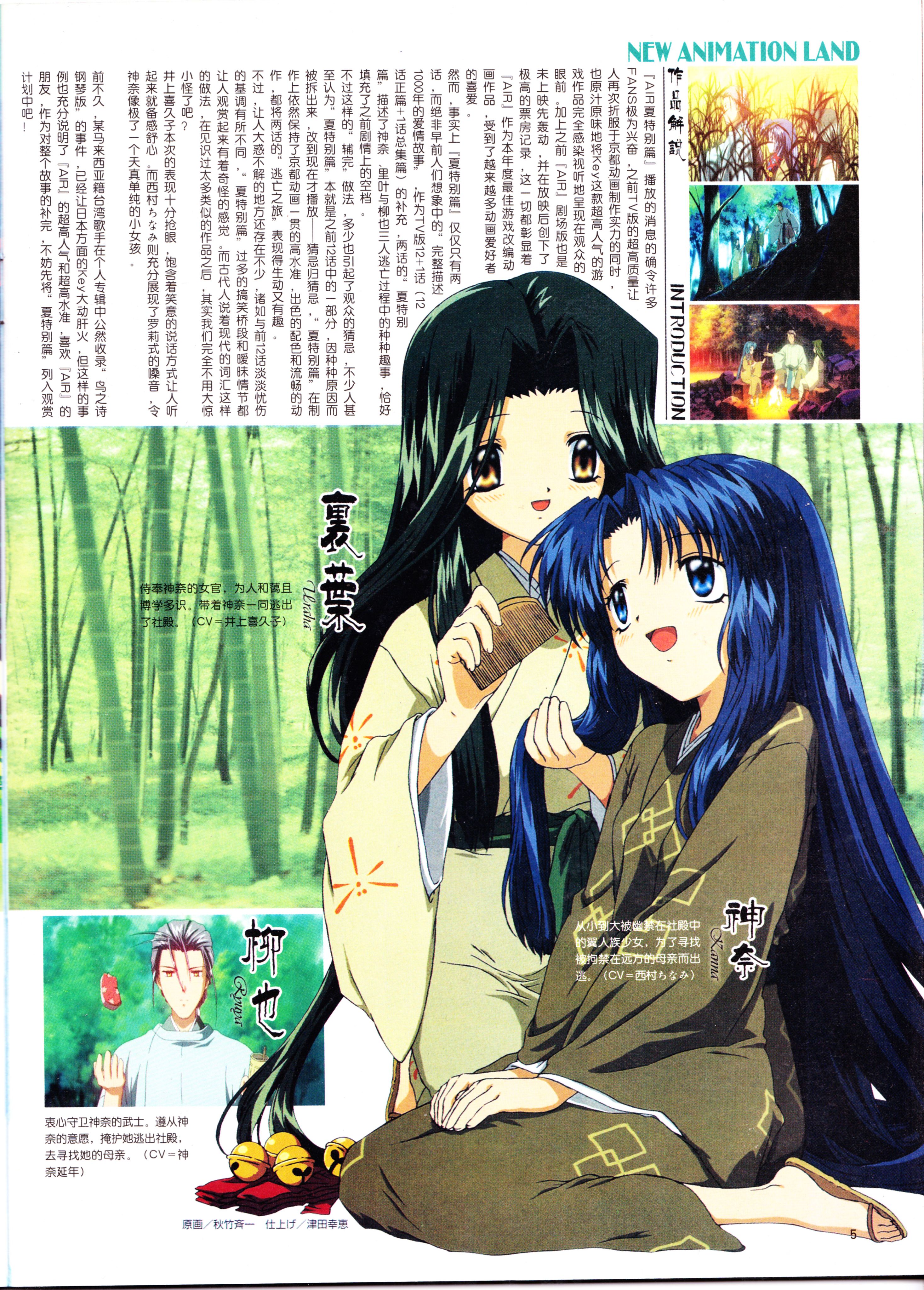 动漫,ACG,二次元,杂志,动感新势力