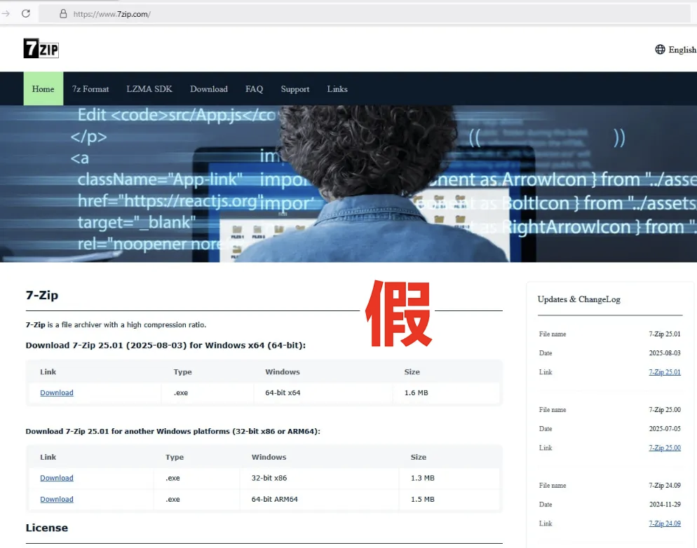 7zip,盗版软件,计算机病毒