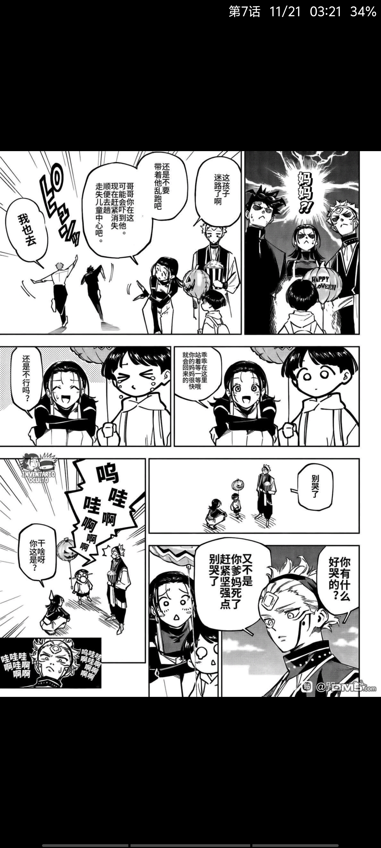 咒术回战,动漫,漫画,ACG