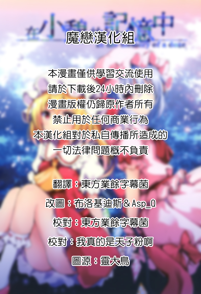 东方,东方project