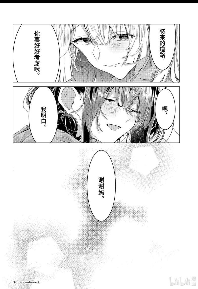 恋语轻唱,恰如细雨般的恋歌,百合,百合漫画,百合动漫,漫画,动漫,ACG