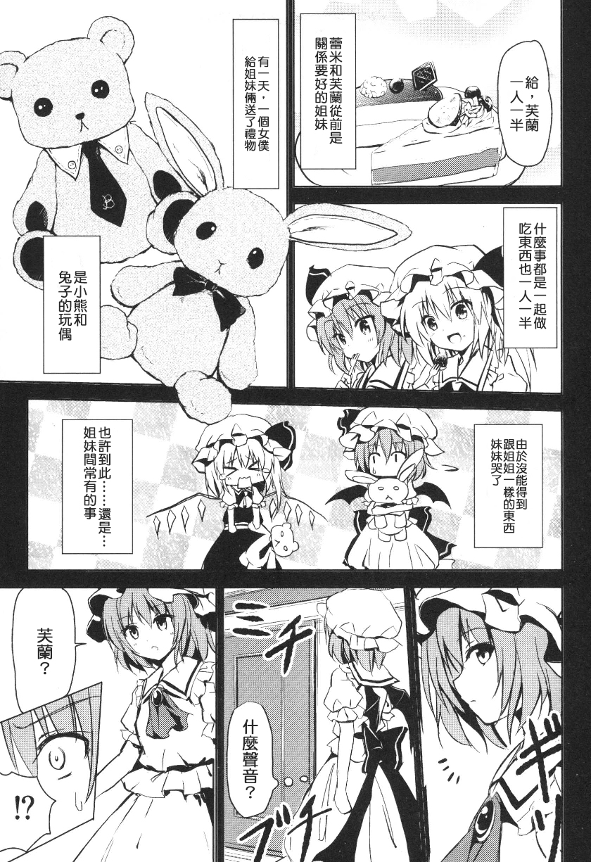 东方,东方project