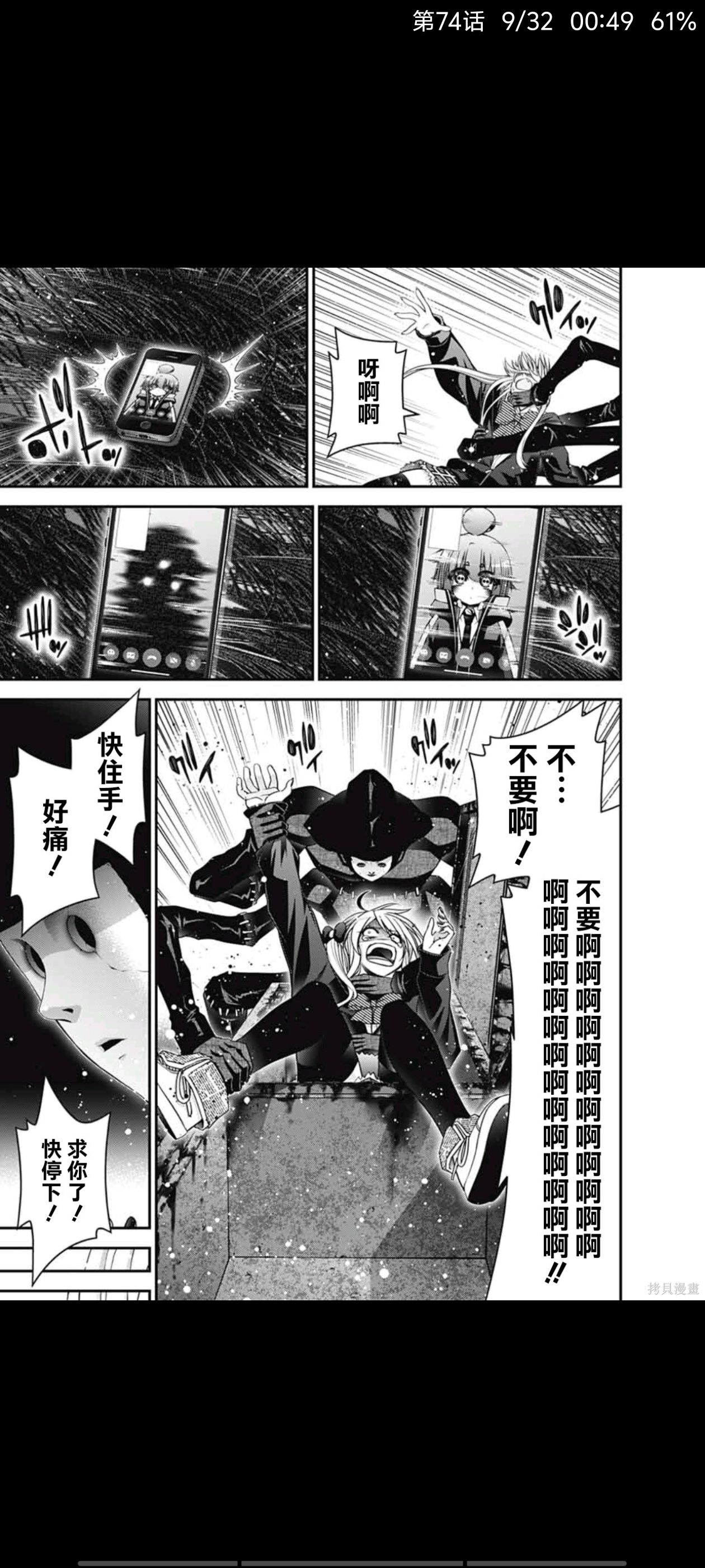 漫画,动漫,黑暗集会,恐怖漫画,ACG