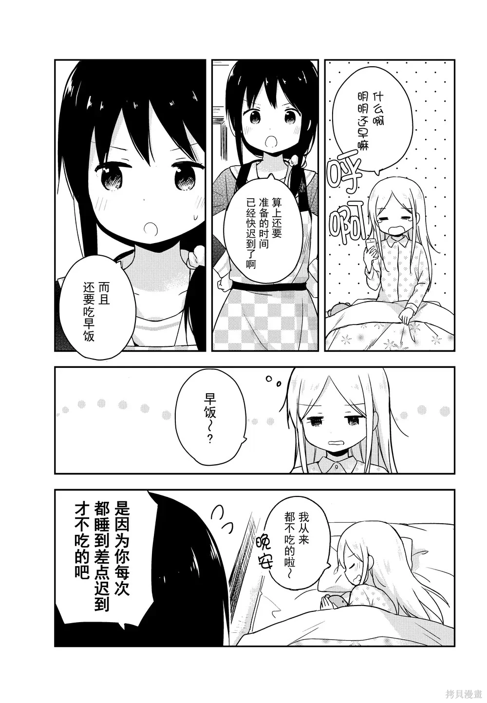 百合