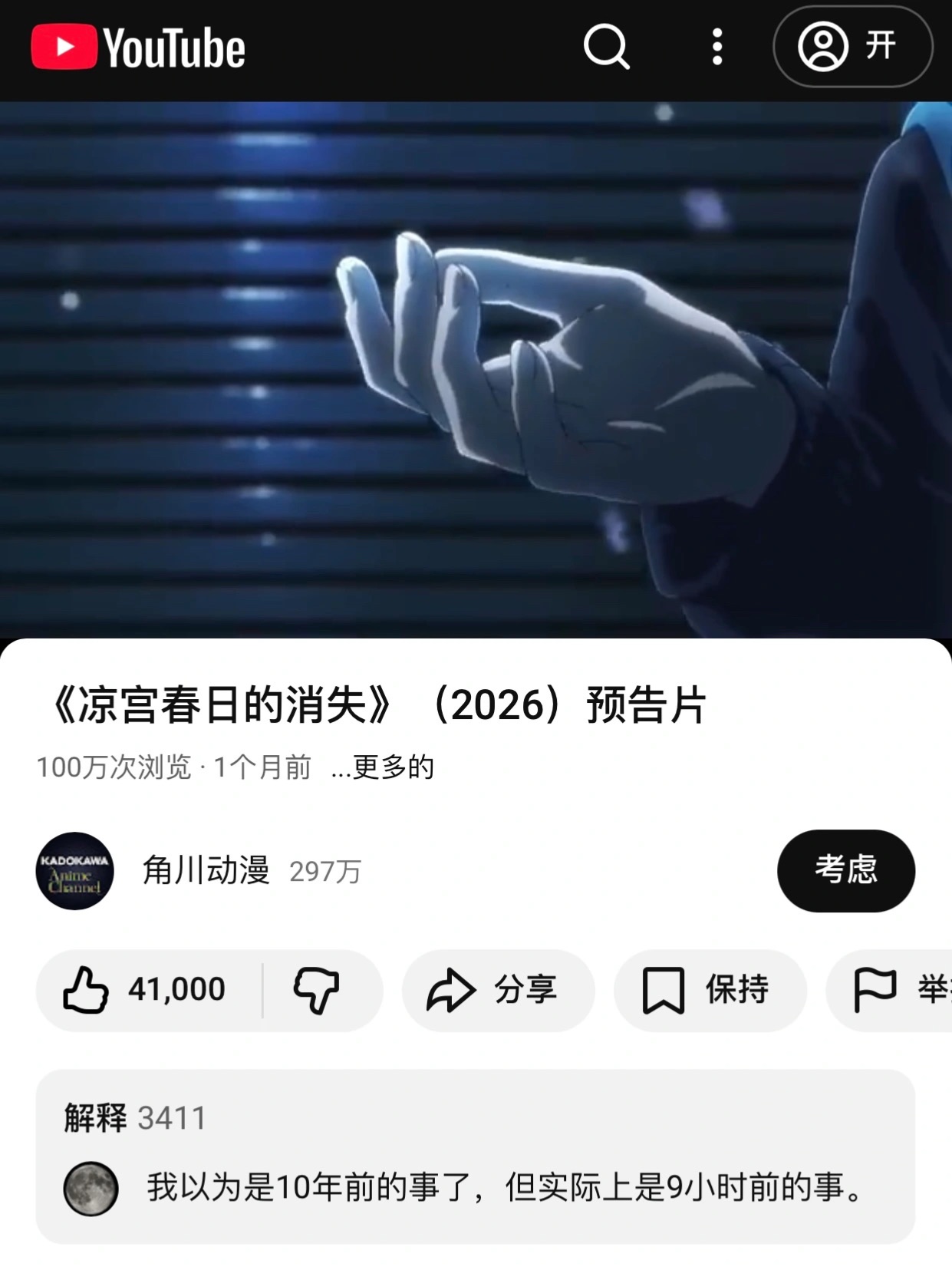 凉宫春日,凉宫春日的消失