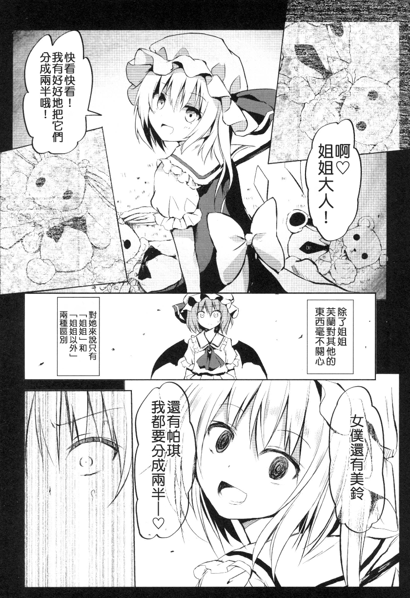 东方,东方project