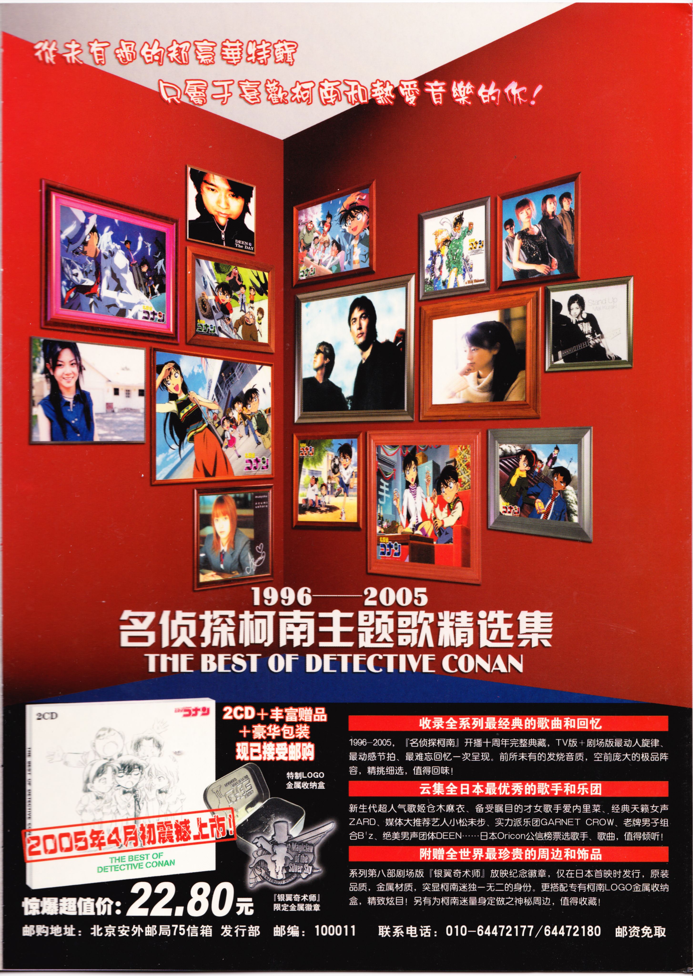 动感新势力,怀旧经典,经典老番,校园喜剧,校园迷糊大王,UFO之夏,伊里野的天空,新海诚,战斗妖精少女