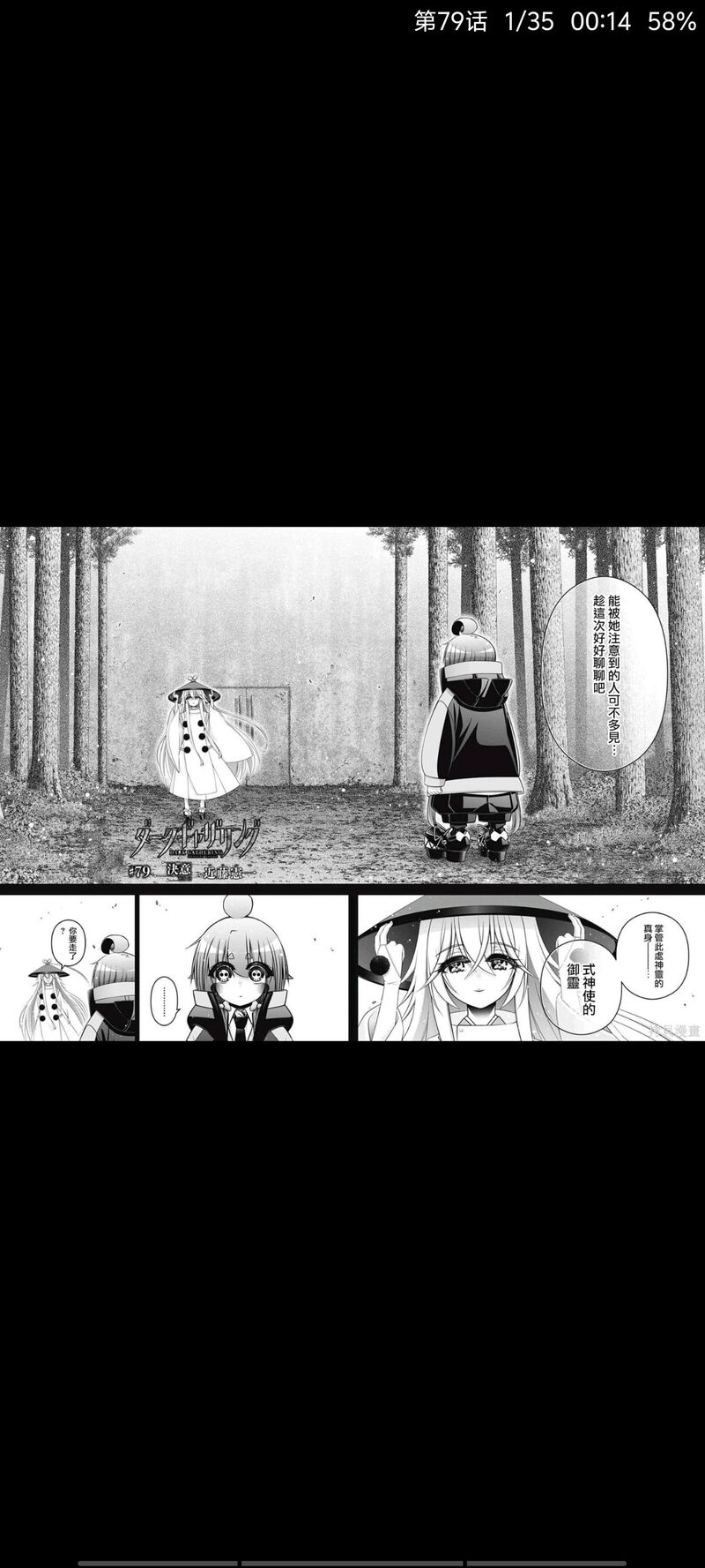 黑暗集会,漫画,动漫,日漫,二次元,ACG