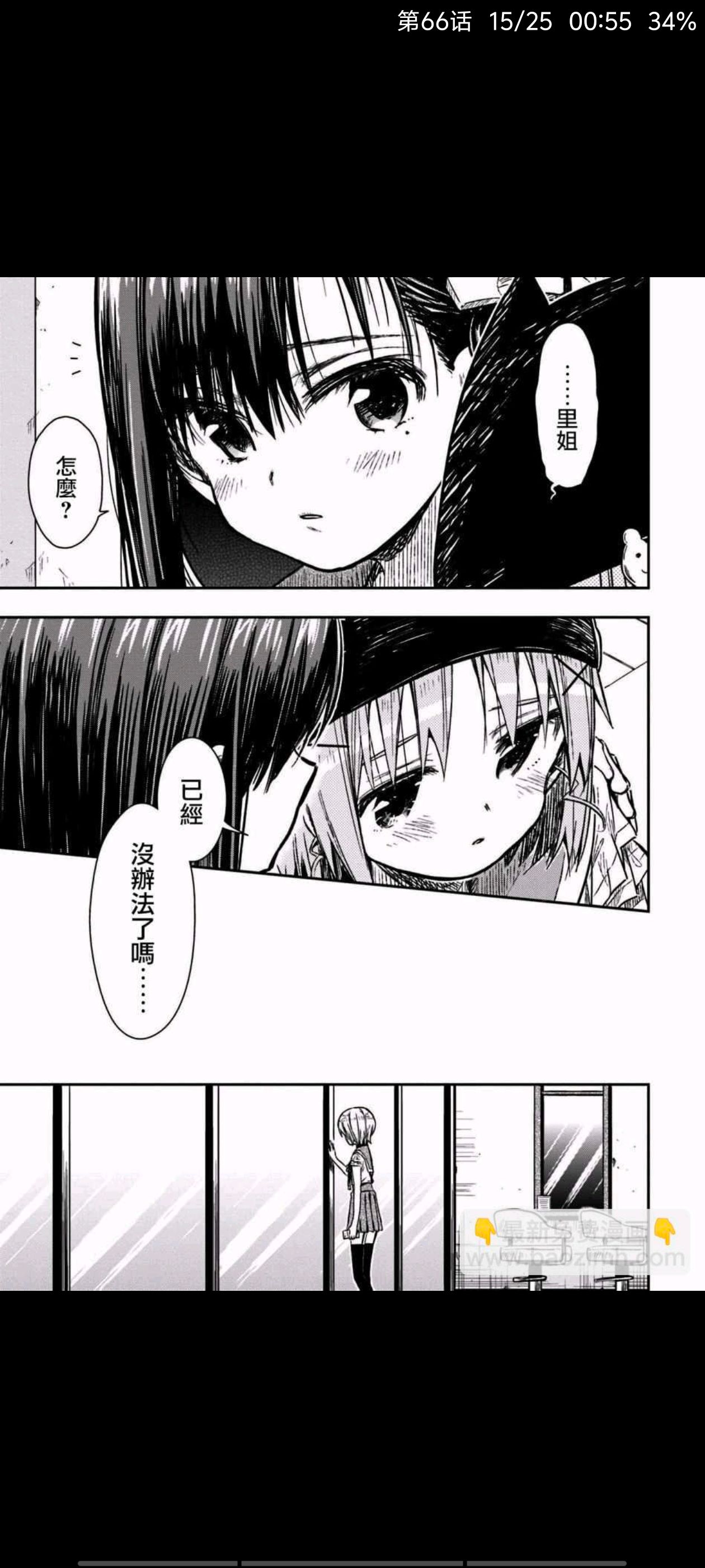 漫画,动漫,学园孤岛,ACG