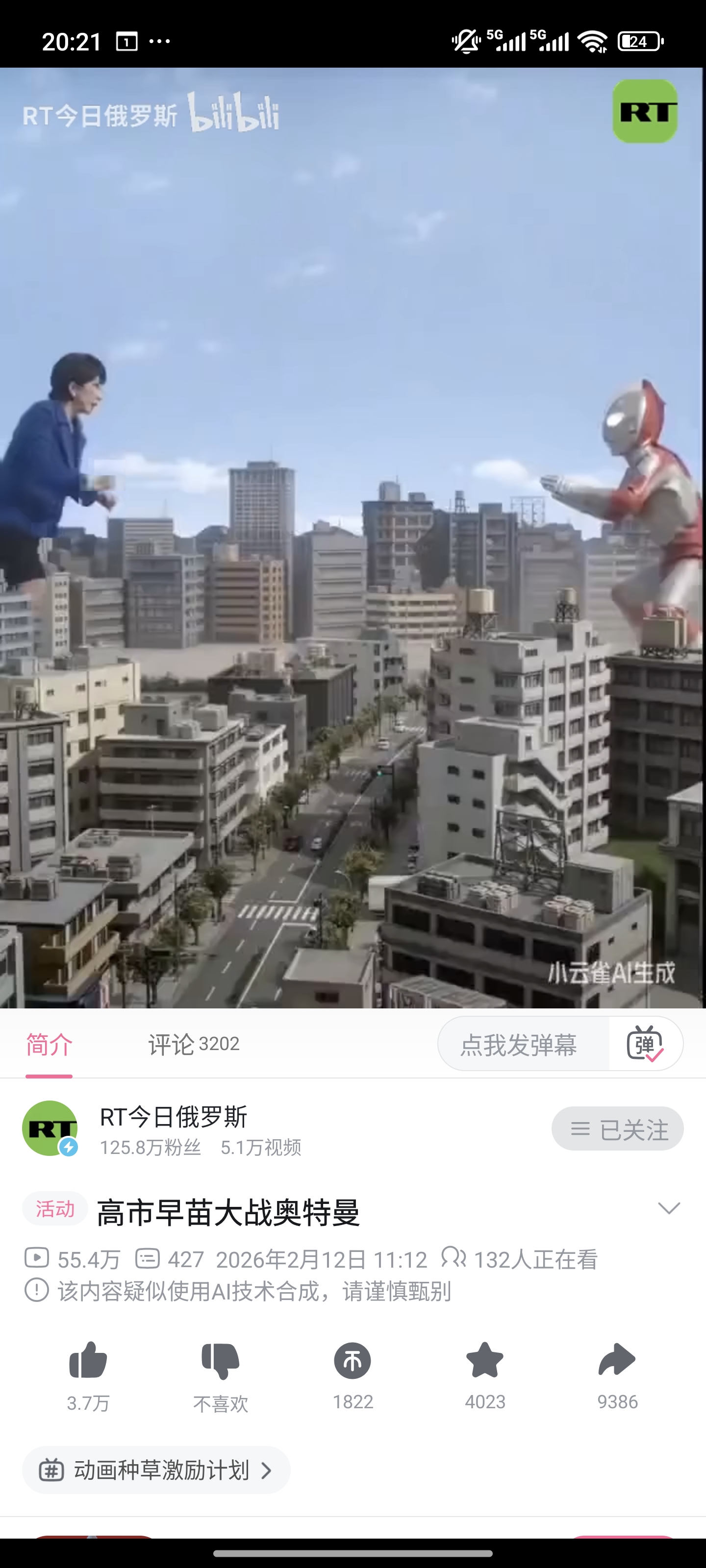 AI,小云雀,Seedance,高市早苗,奥特曼