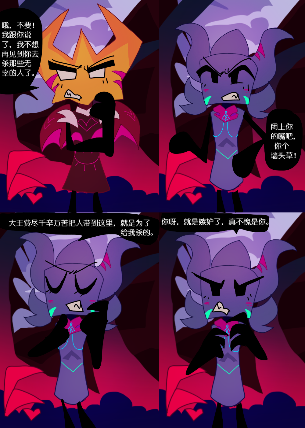 水晶之乱,漫画,翻译