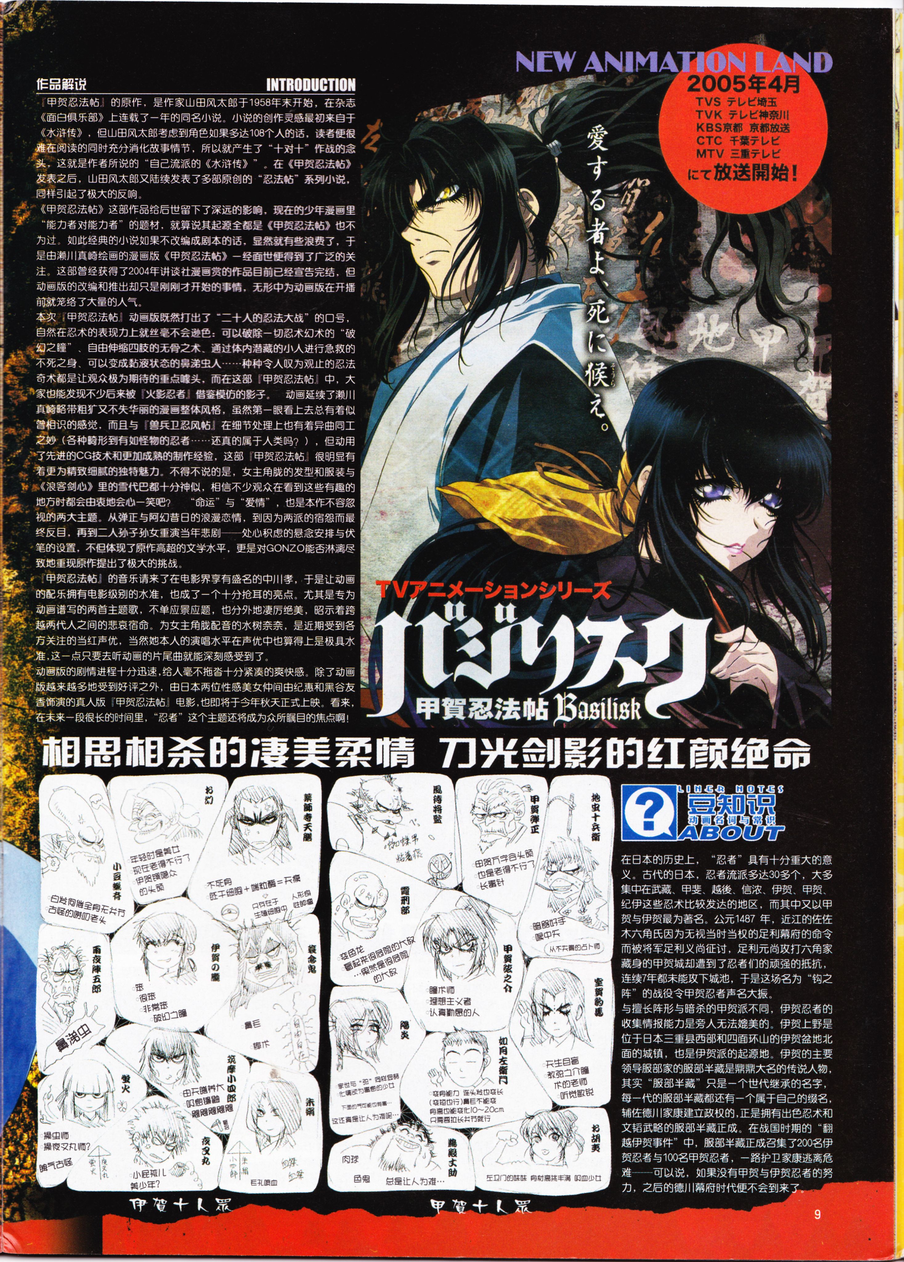 动心,动感新势力,经典老番