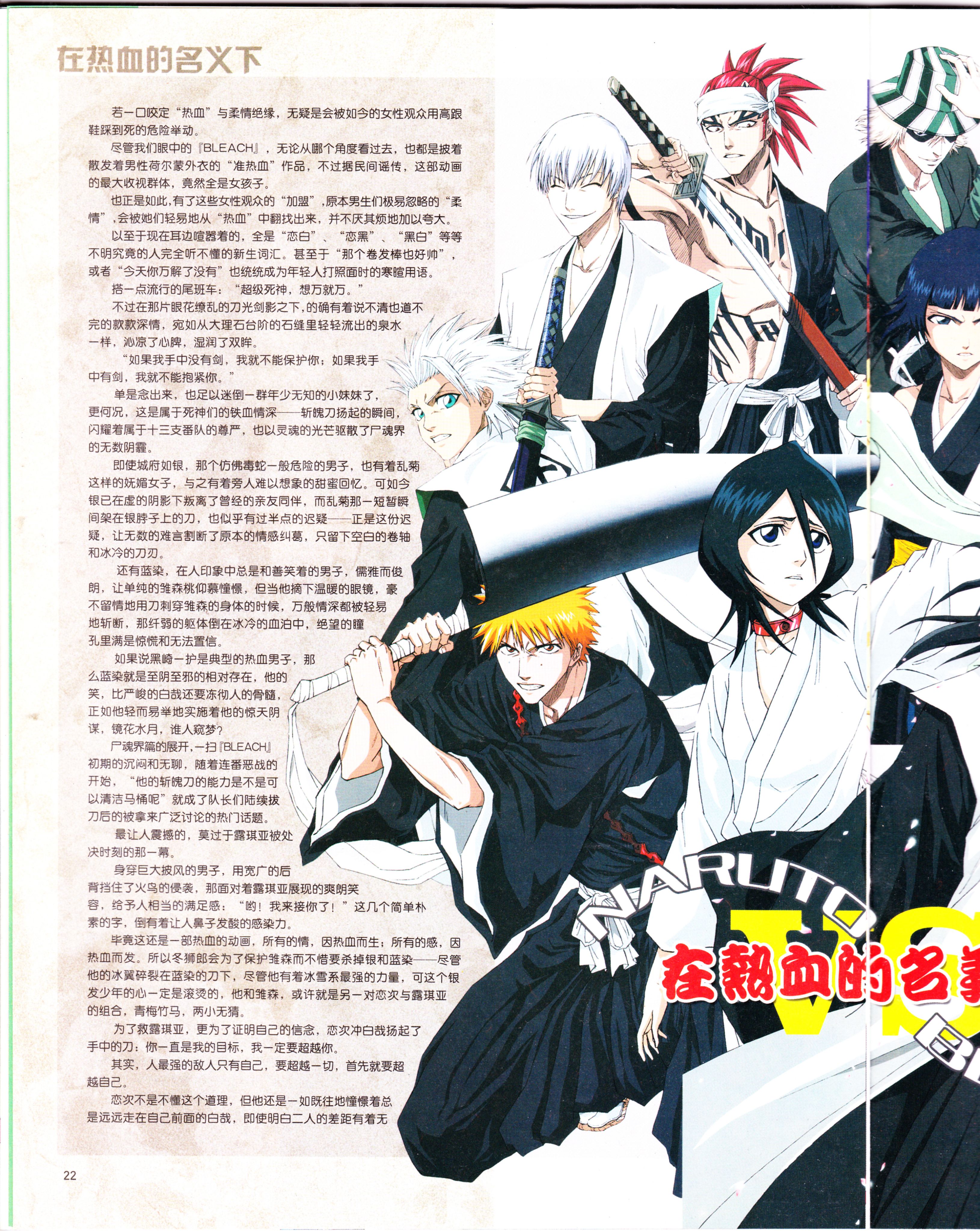 动漫,ACG,二次元,杂志,动感新势力