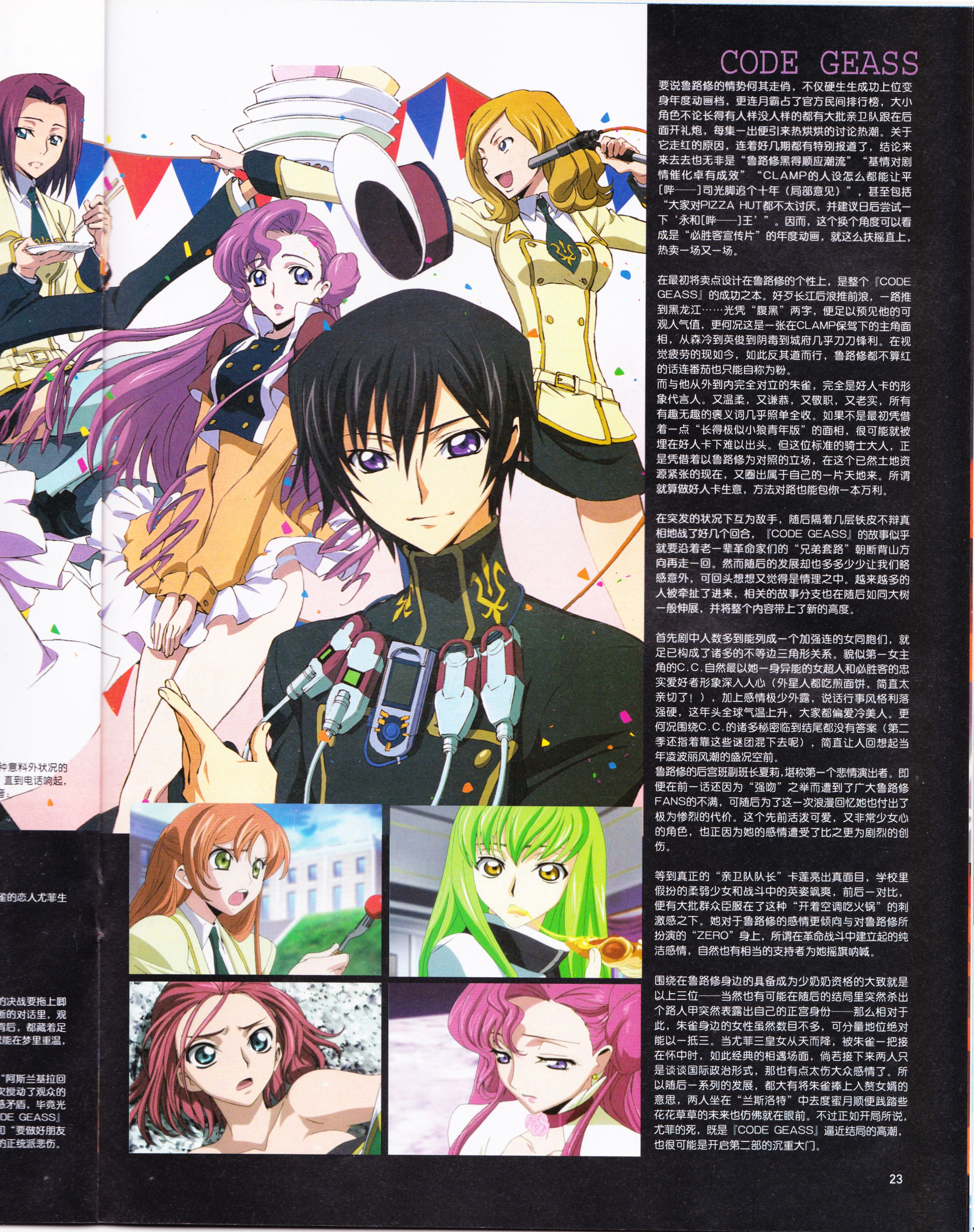 动感新势力,动漫,ACG,二次元,动画,杂志,动新DVD