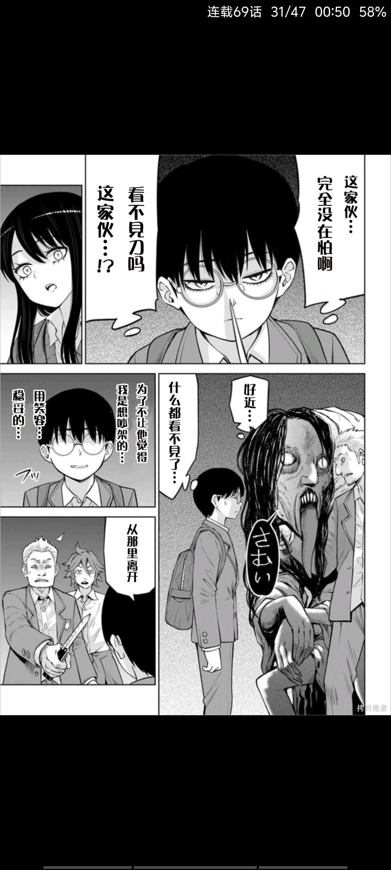 看得见的女孩,阴阳眼见子,动漫,漫画,ACG