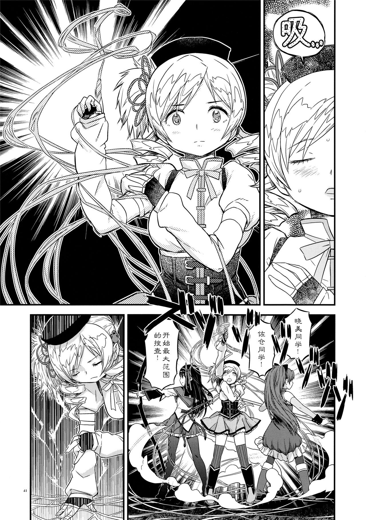 魔法少女小圆,同人,漫画,归途的魔女