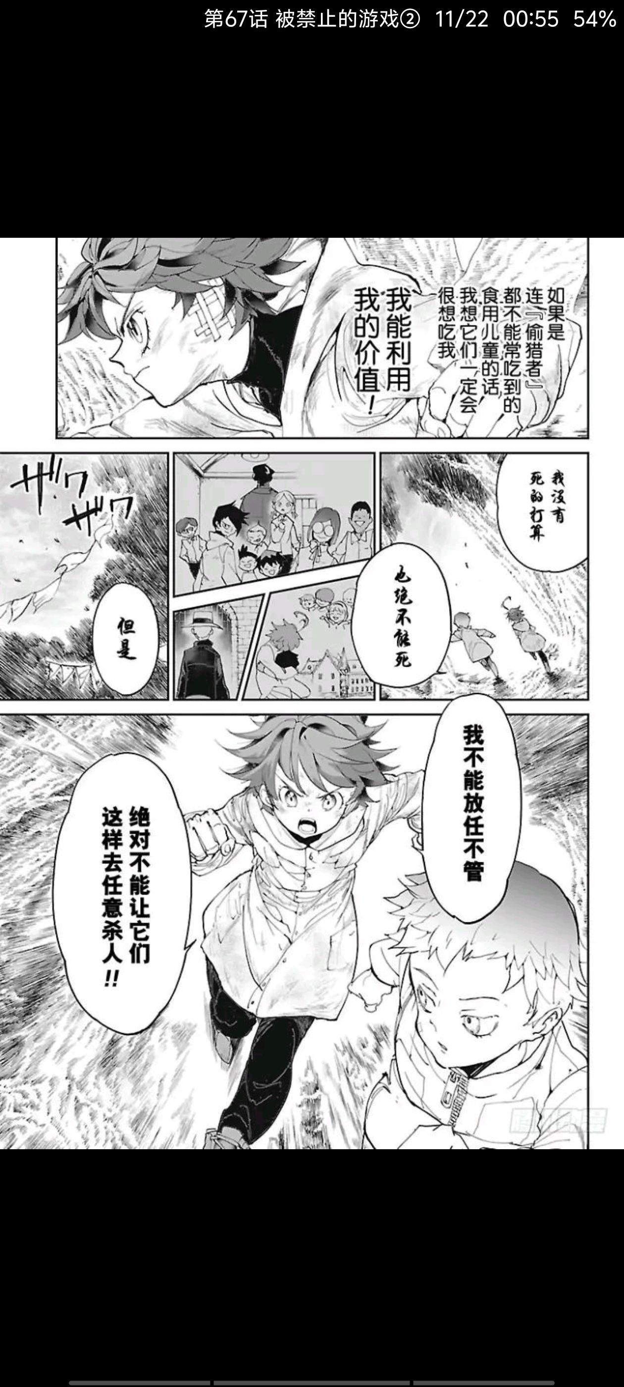 约定的梦幻岛,漫画,动漫,二次元,日漫,ACG