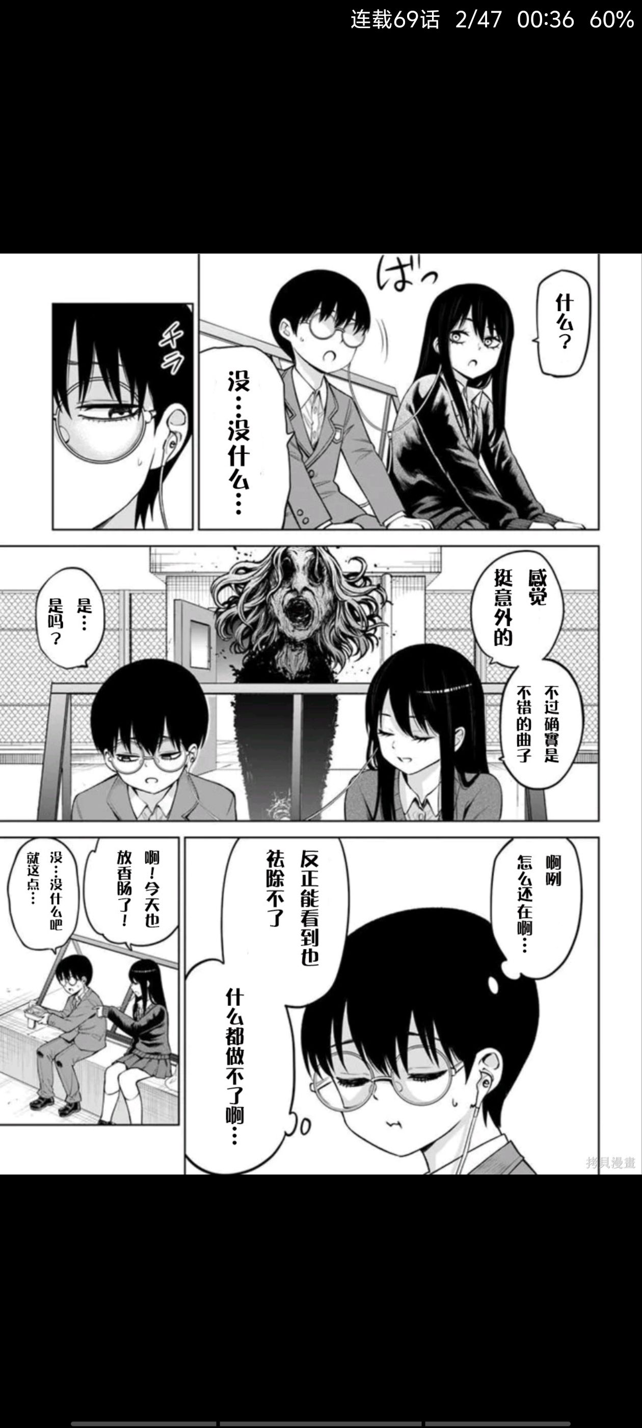 看得见的女孩,阴阳眼见子,动漫,漫画,ACG