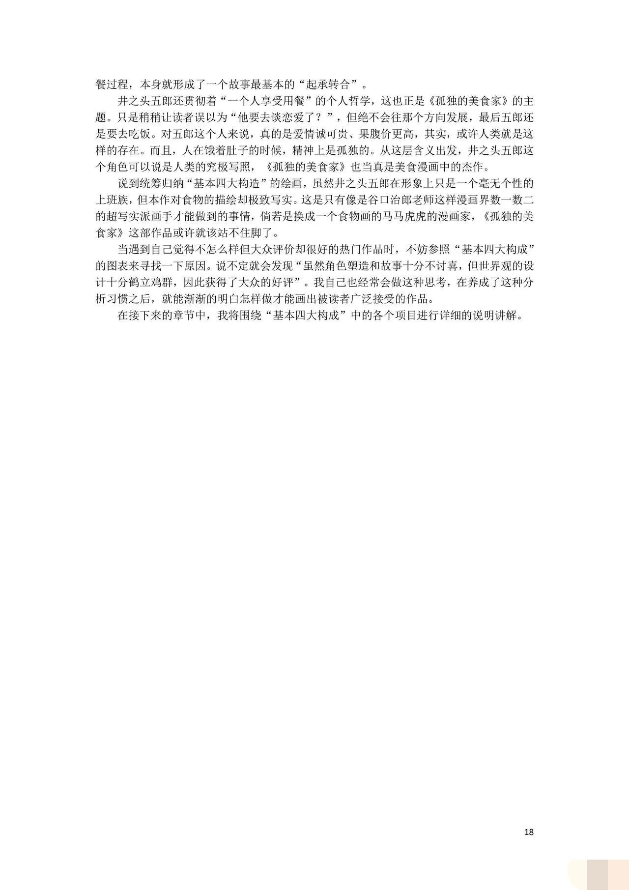 /static/068b42b3539904ea64d539a3e0d32fe4552b79f55623df46df46568311d4223c.jpg