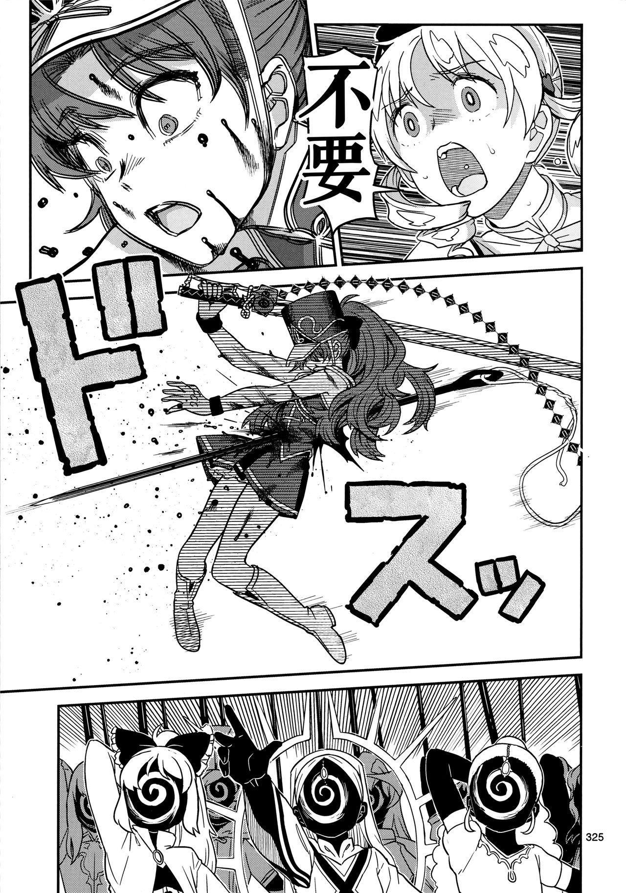 魔法少女小圆,同人,漫画,归途的魔女