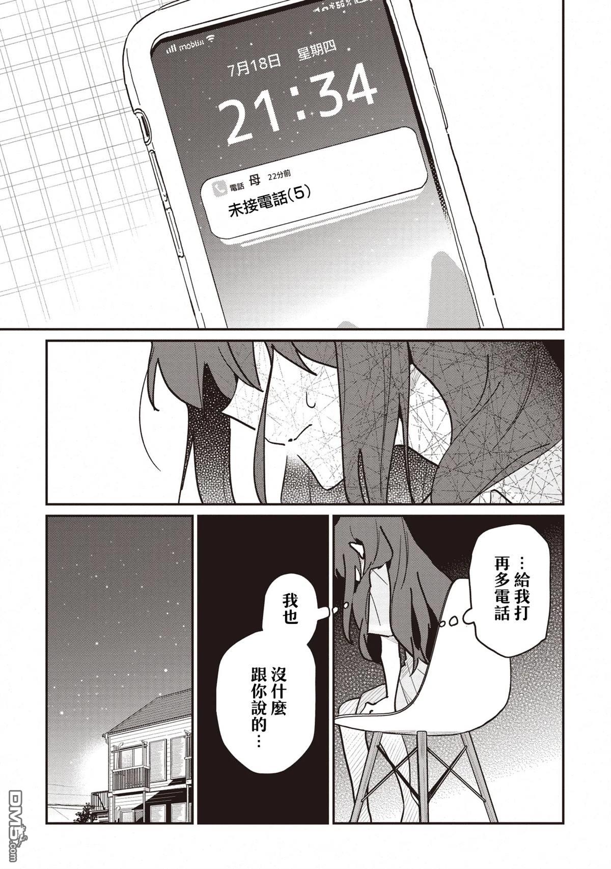 百合,超かぐや姫