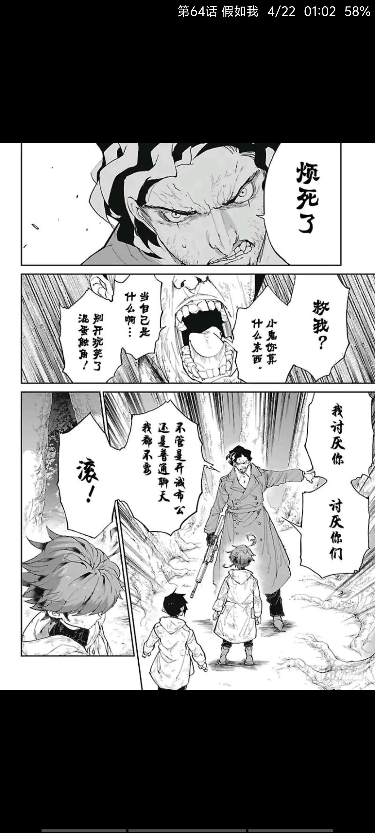 约定的梦幻岛,动漫,漫画,ACG